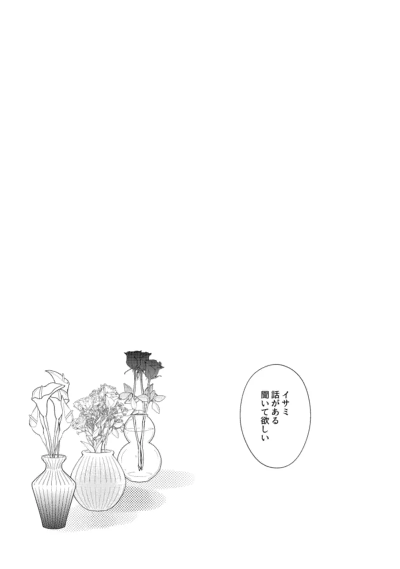 - Pansies in love page 31 featuring isami ao yuuki bakuhatsu bang bravern parody - anal males only hentai manga - read online free