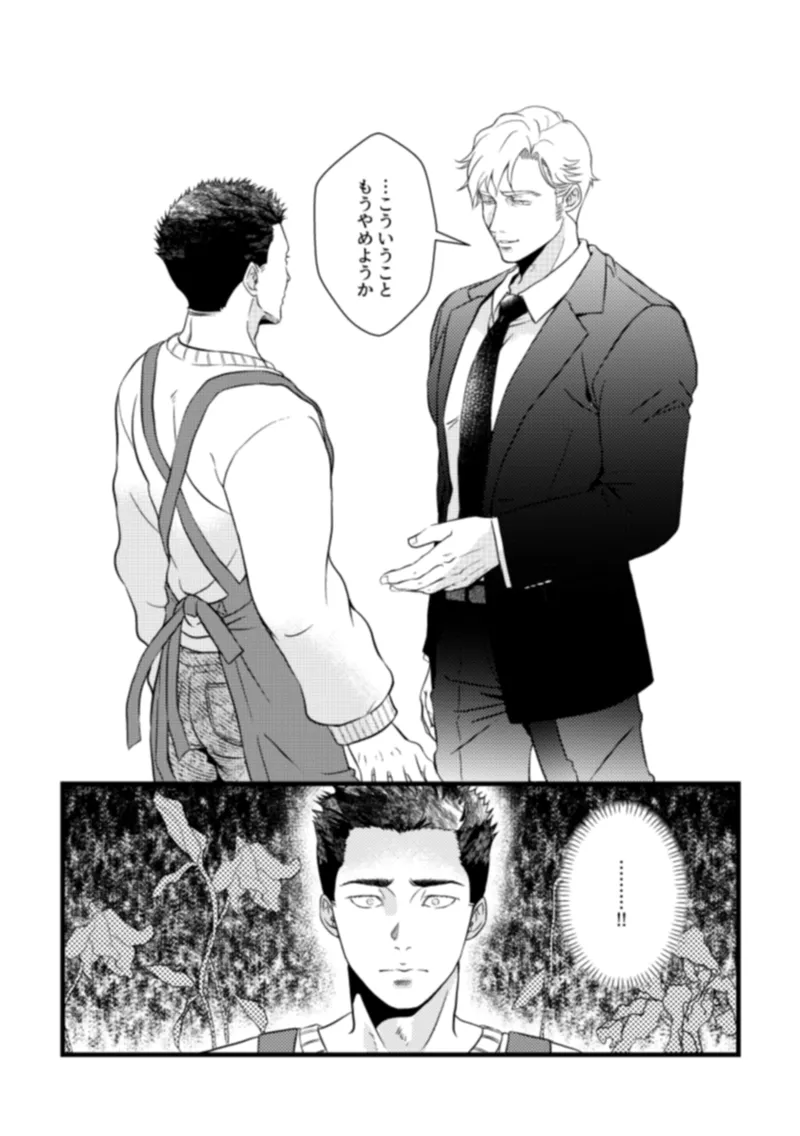 - Pansies in love page 32 featuring lewis smith yuuki bakuhatsu bang bravern parody - muscle anal hentai manga - read online free