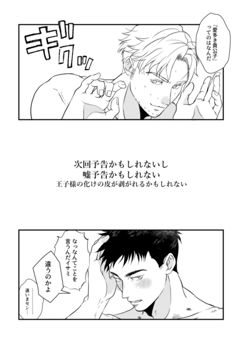 - Pansies in love page 37 featuring isami ao yuuki bakuhatsu bang bravern parody - anal males only hentai manga - read online free