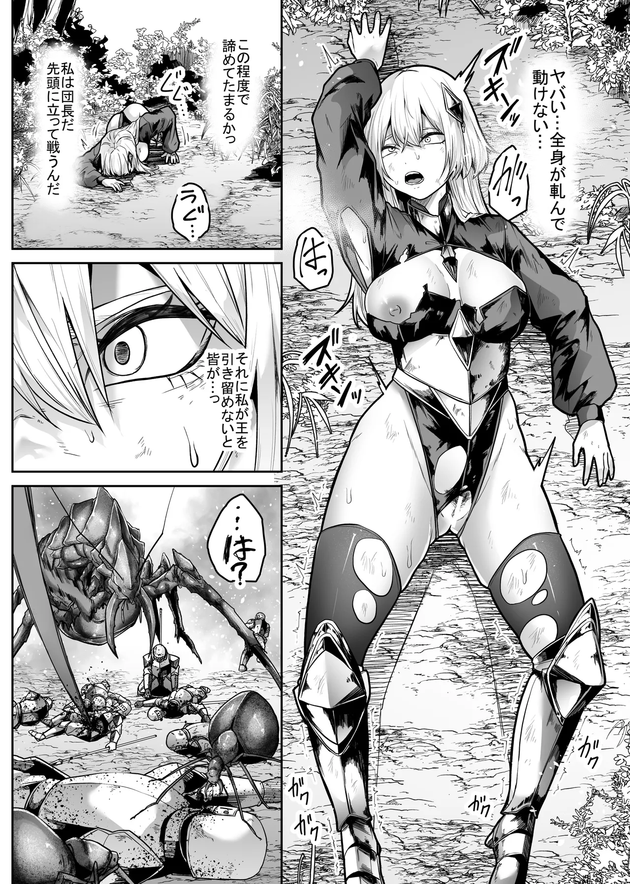 Tainai Shinshoku page 13 original parody - insect bestiality hentai manga - read online free
