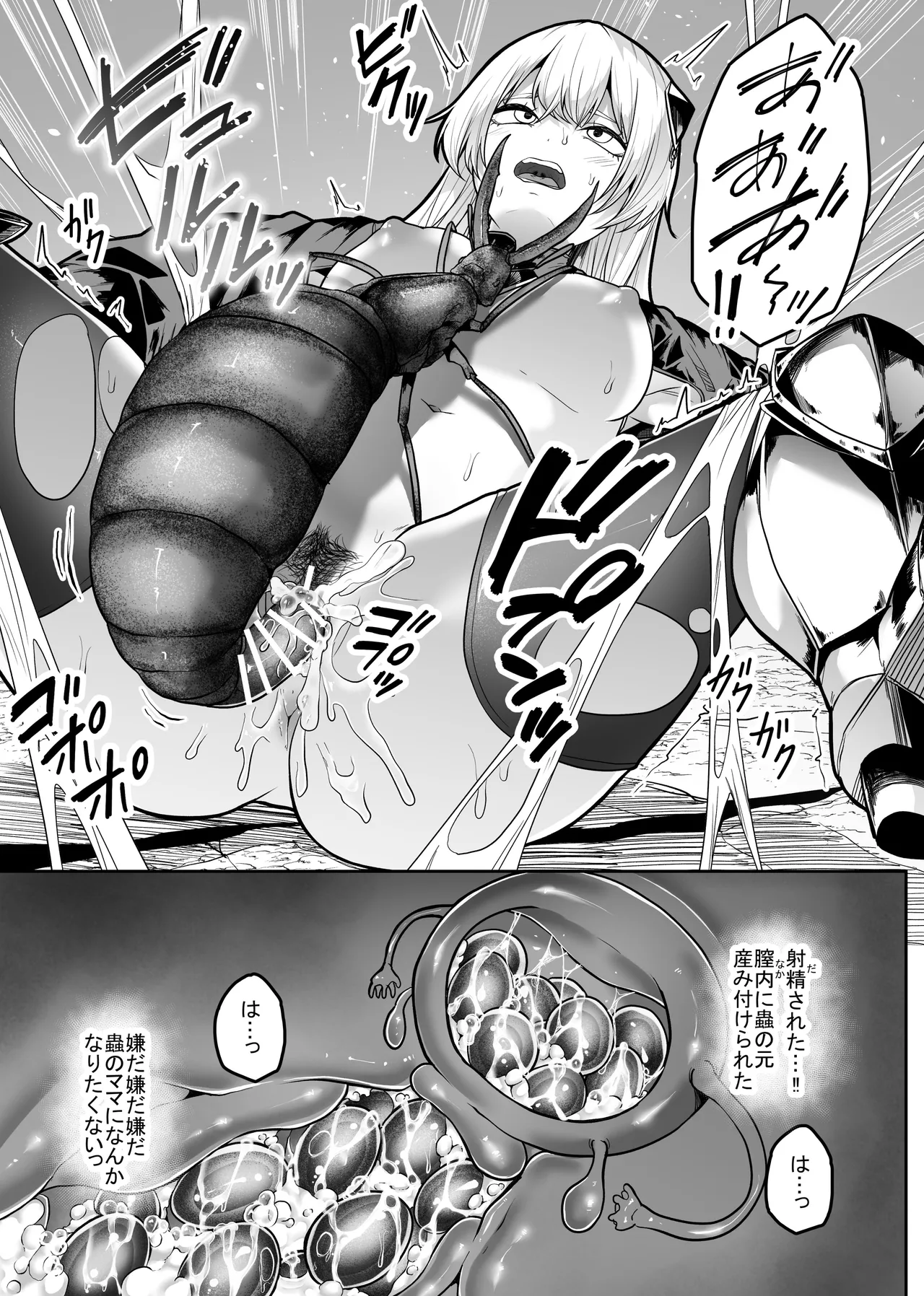 Tainai Shinshoku page 22 original parody - bestiality insect hentai manga - read online free