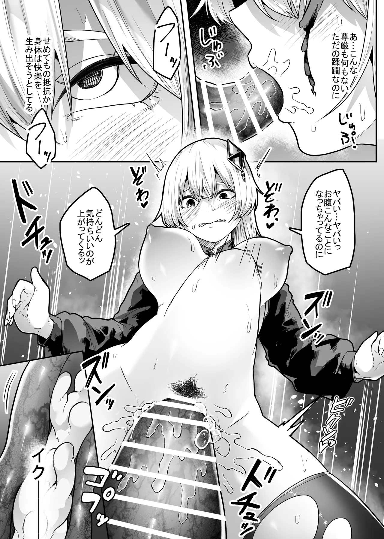 Tainai Shinshoku page 38 original parody - bestiality insect hentai manga - read online free