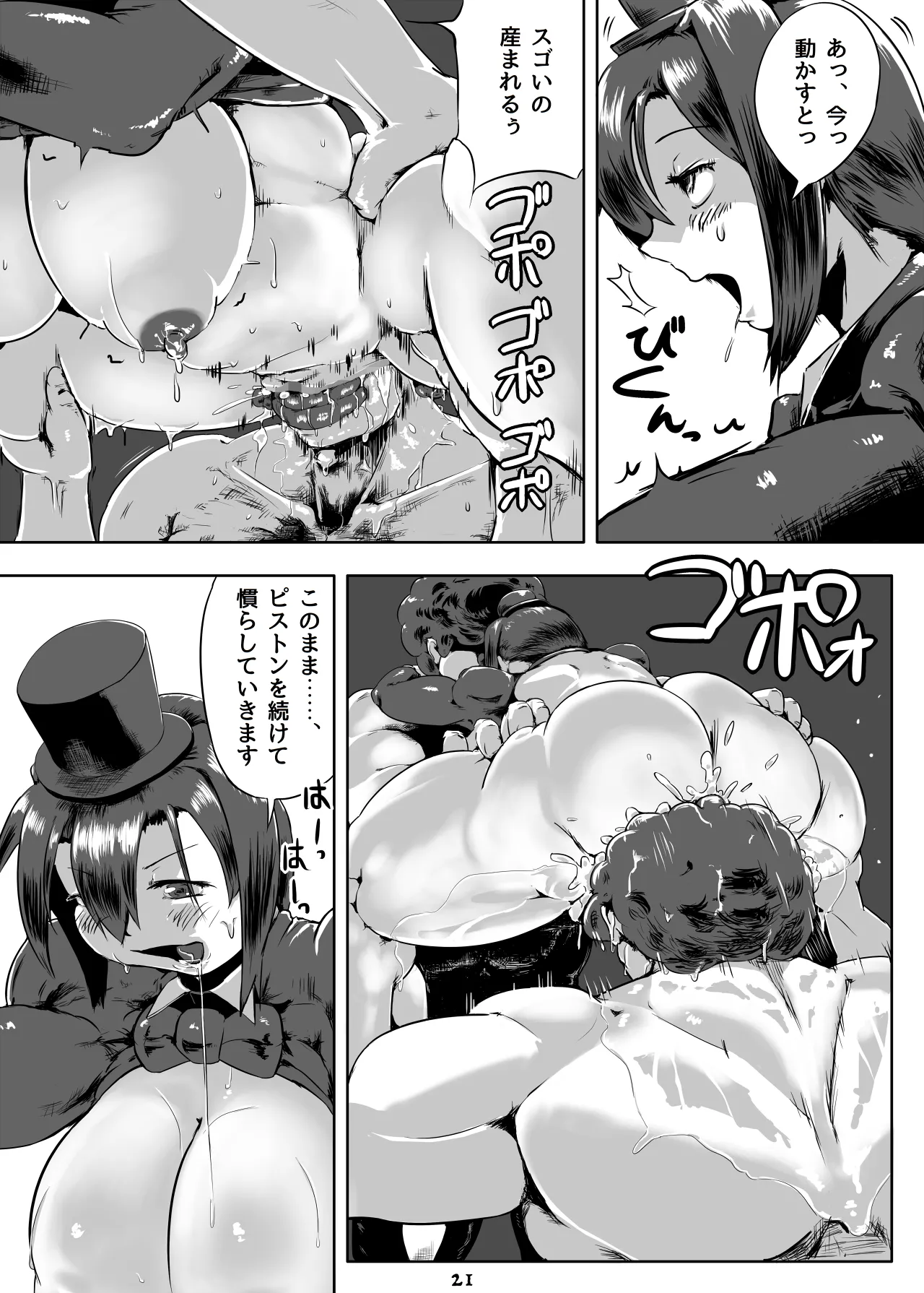 Bitch na Shizuku-san no Kakuchou Circus page 22 original parody - sole female big penis hentai manga - read online free