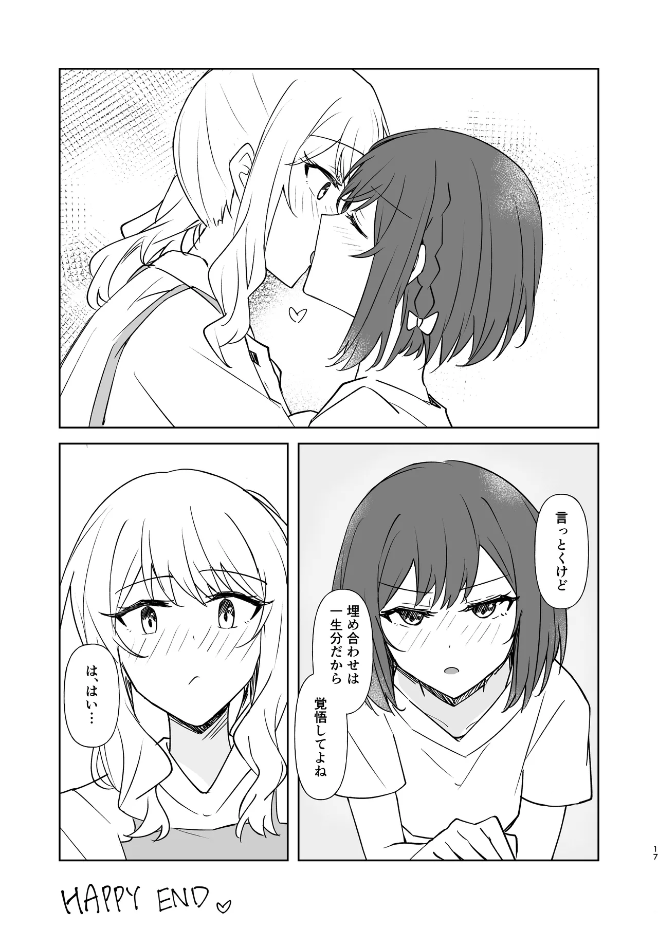 Yoka ni Kimi o Omou page 16 featuring ena shinonome project sekai parody - crossdressing tomgirl hentai manga - read online free