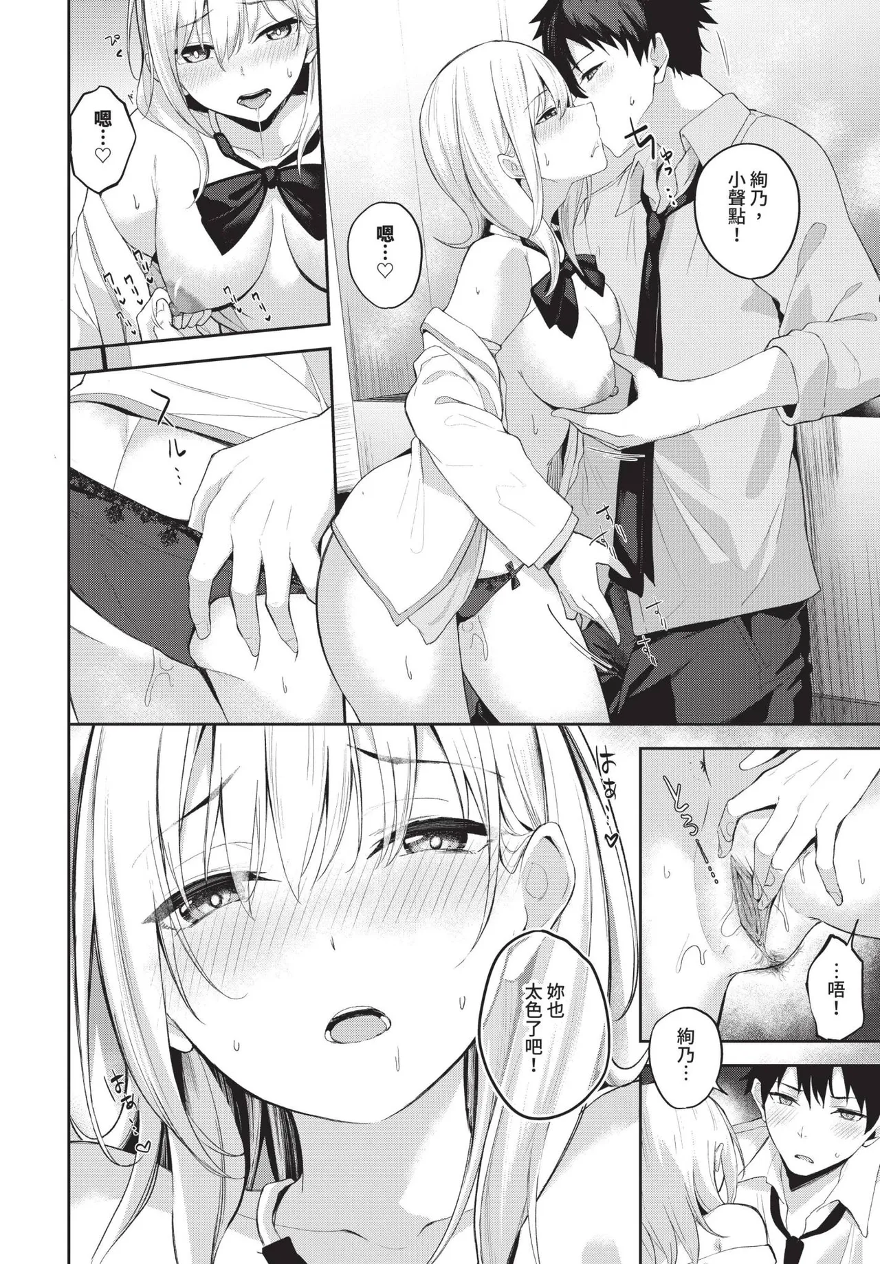 Ayano Attention Ch. 1-2 page 32 - sole female sole male hentai manga - read online free