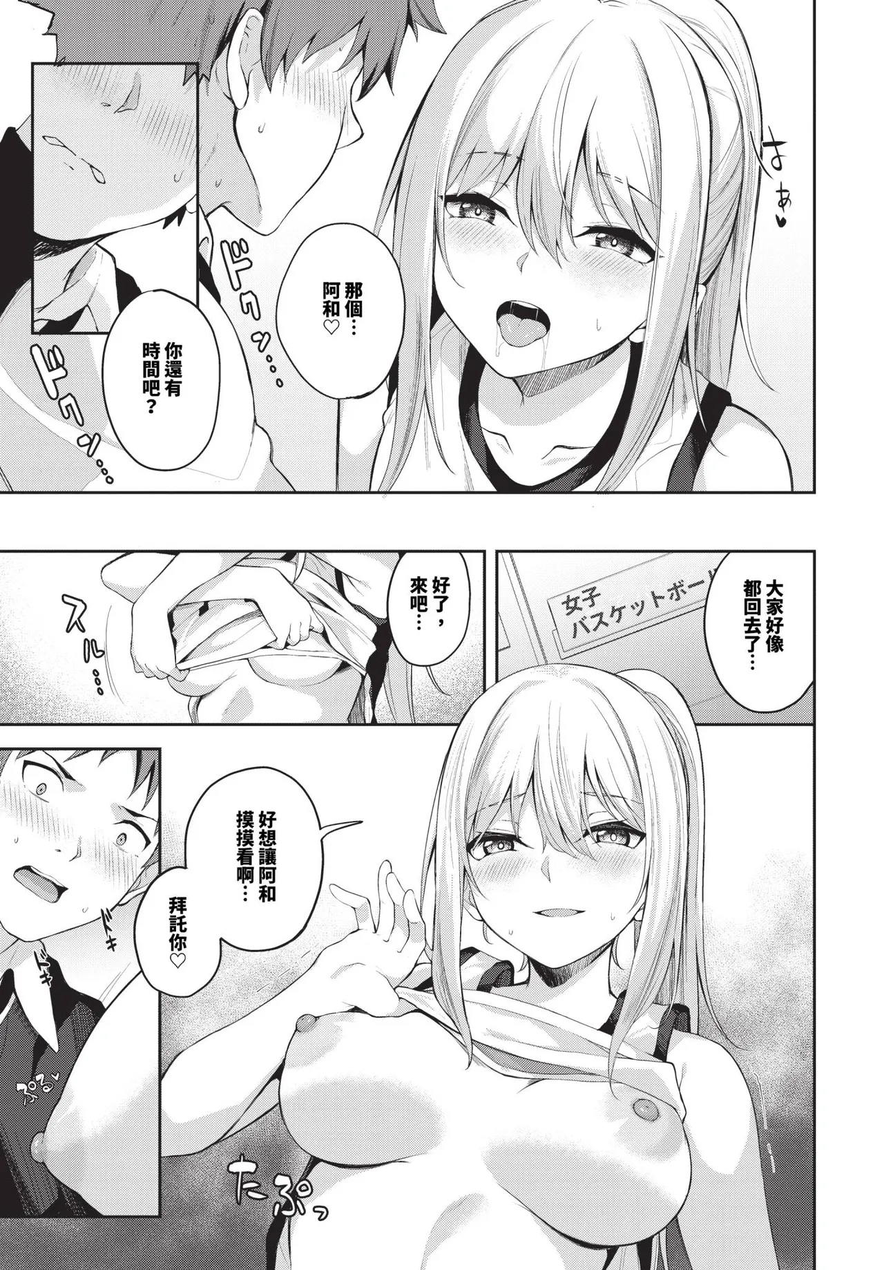 [Flugel] Hitorijime Ch. 1-2 | 徹底獨占 1-2 [Chinese] [Decensored] [Digital] page 9 - sole female sole male hentai manga - read online free