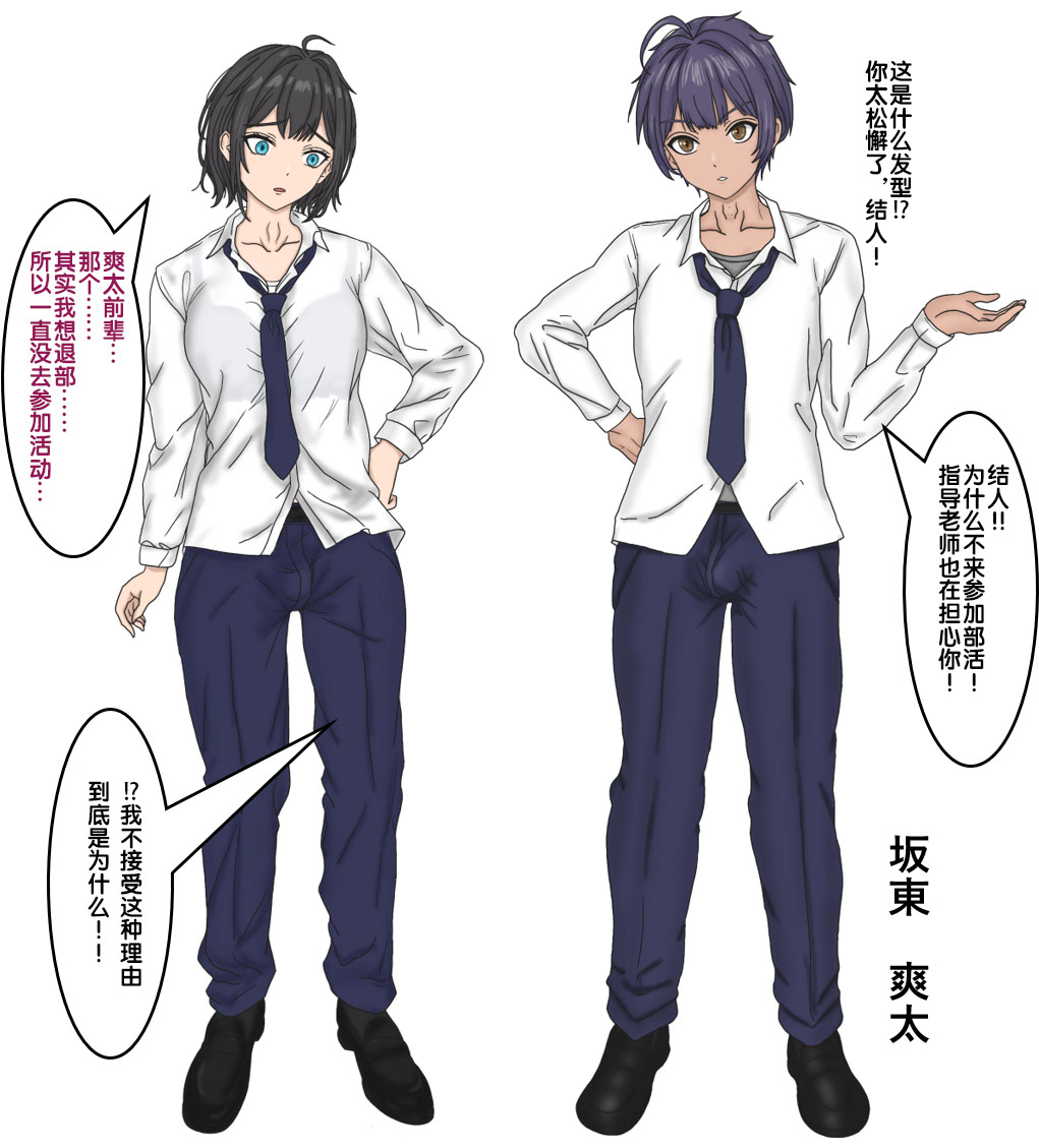 变成辣妹【狼姬个人汉化】（ongoing） page 15 original parody - shemale mind control hentai manga - read online free