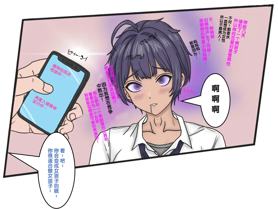 变成辣妹【狼姬个人汉化】（ongoing） page 35 original parody - shemale mind control hentai manga - read online free