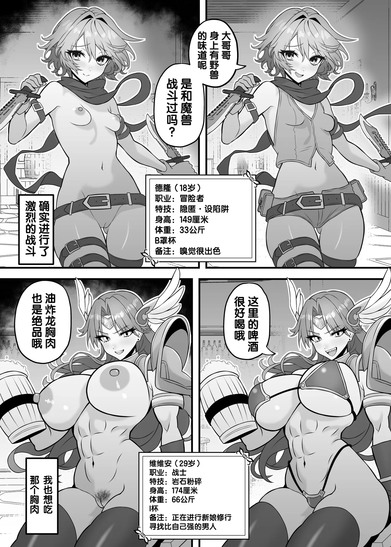 Isekai Tensei Shite Nouryoku de H na Koto suru Hanashi page 14 original parody - elf wings hentai manga - read online free