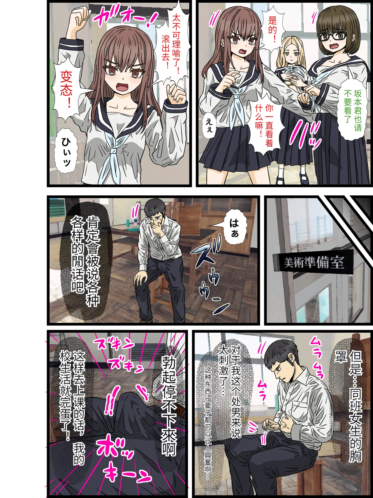 I'm a loner and I live in a harem with a 30:1 ratio of men to women! #1 page 12 original parody - full color rough translation hentai manga - read online free