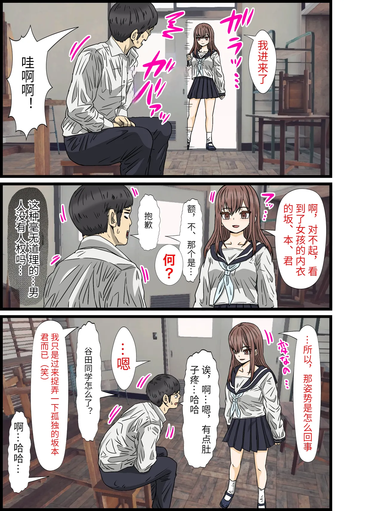 I'm a loner and I live in a harem with a 30:1 ratio of men to women! #1 page 13 original parody - schoolgirl uniform full color hentai manga - read online free