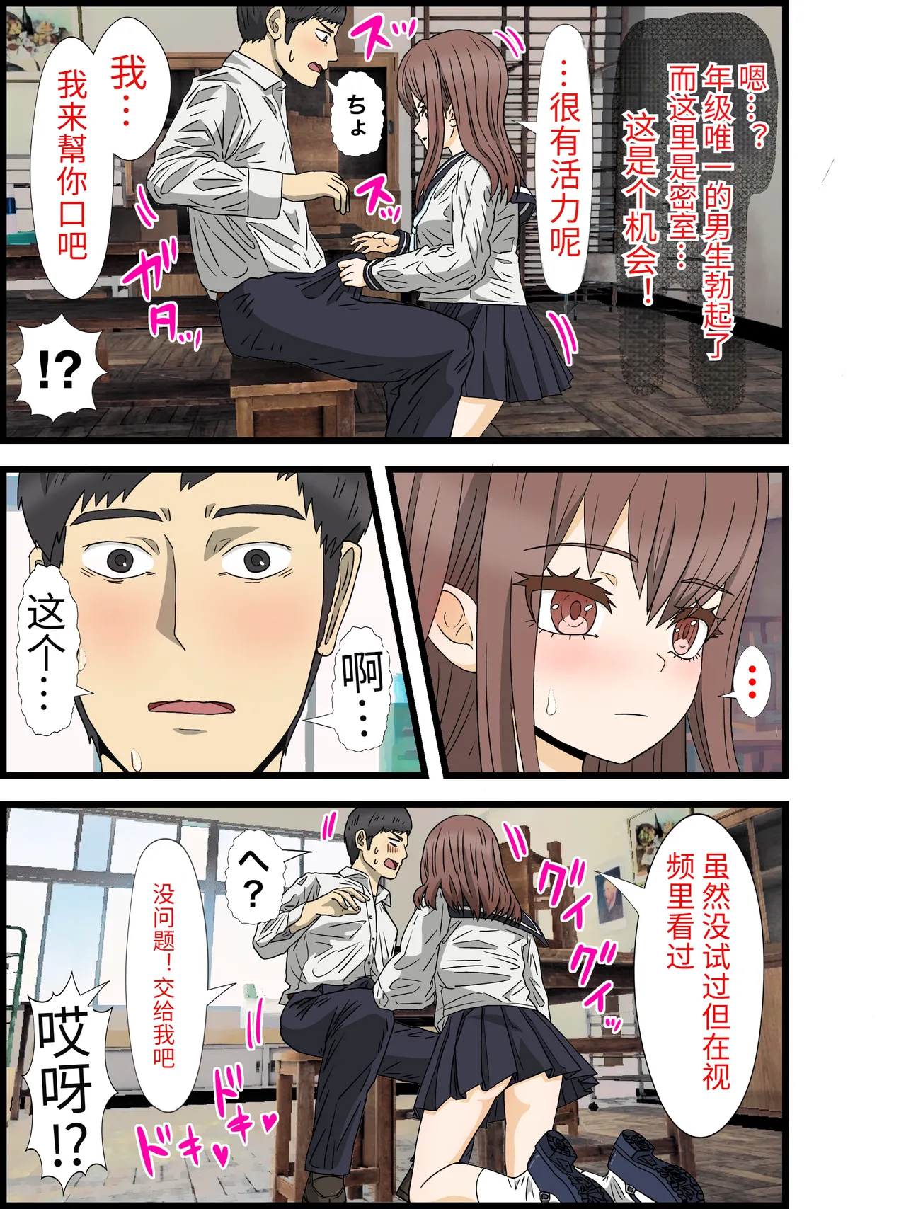 I'm a loner and I live in a harem with a 30:1 ratio of men to women! #1 page 15 original parody - schoolgirl uniform full color hentai manga - read online free