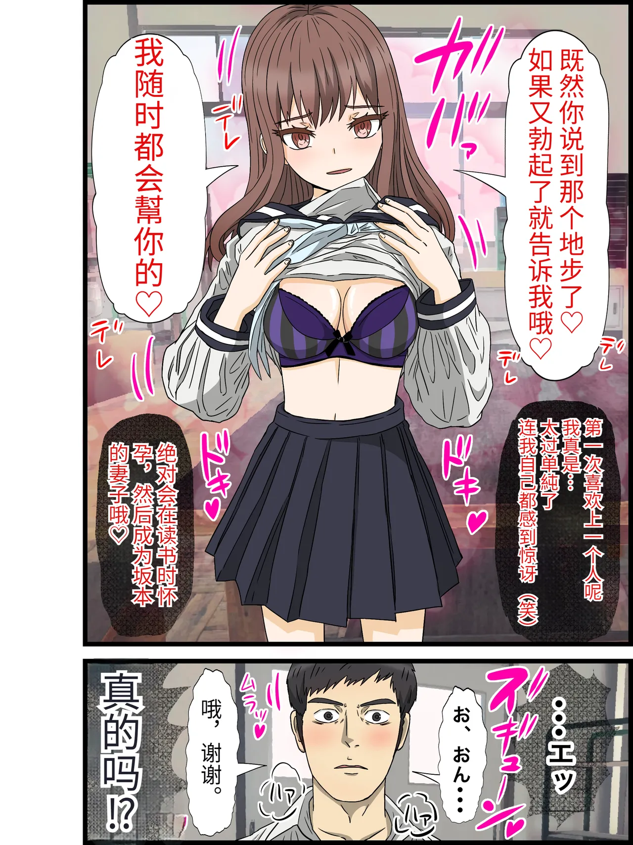 I'm a loner and I live in a harem with a 30:1 ratio of men to women! #1 page 34 original parody - schoolgirl uniform full color hentai manga - read online free