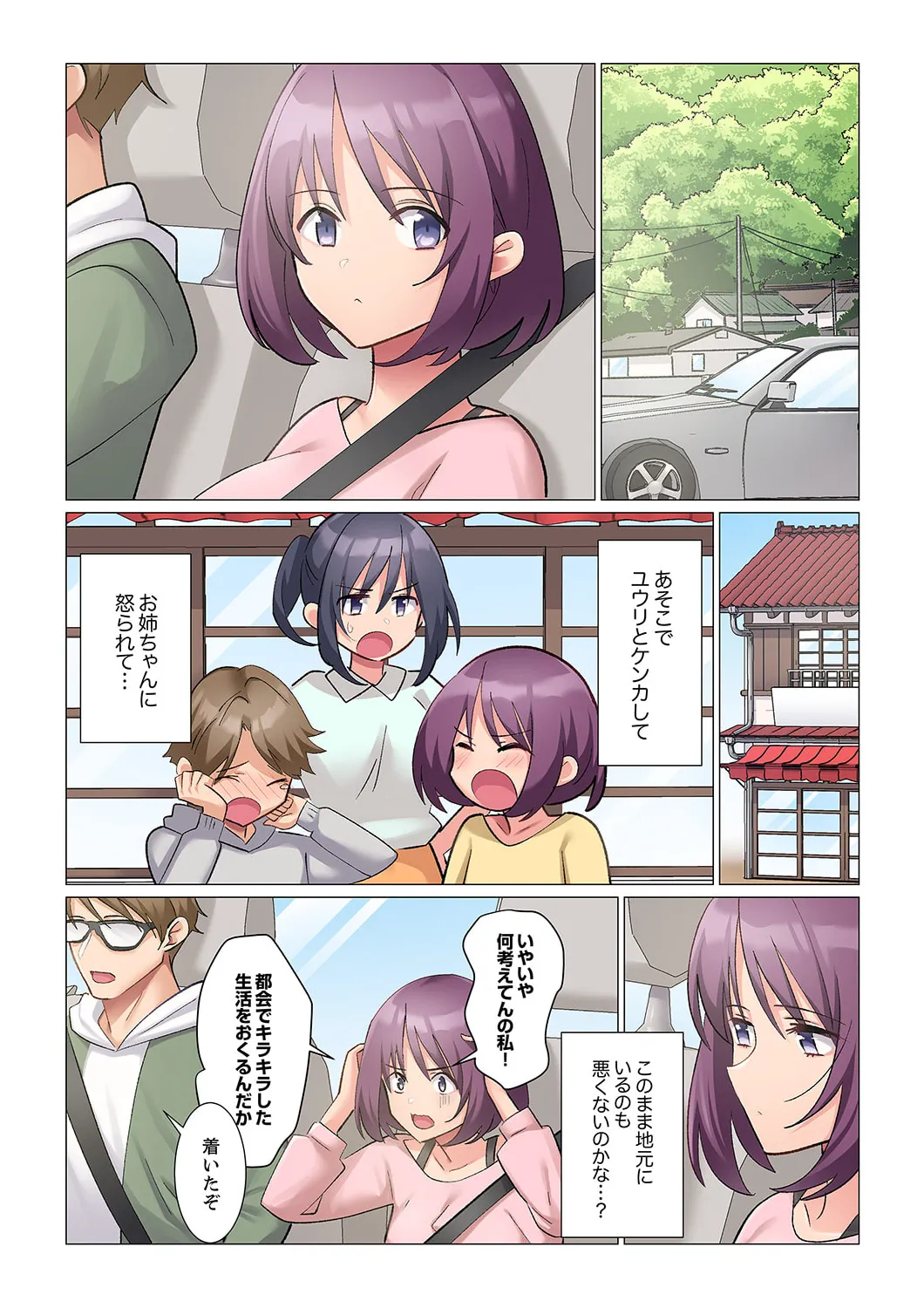 Sukinashi Onna Joshi, Irerarechuu. ~ Iji demo Zecchou o Mitomenai Taikyuu SEX 21-23 page 36 - big breasts full censorship hentai manga - read online free