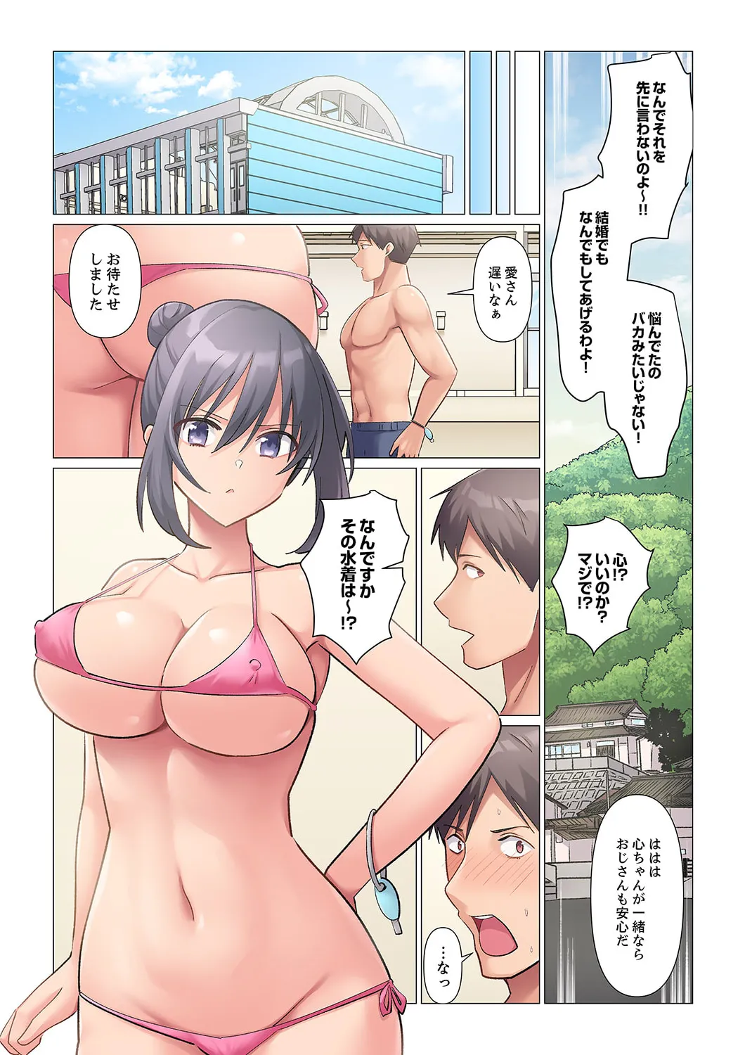 Sukinashi Onna Joshi, Irerarechuu. ~ Iji demo Zecchou o Mitomenai Taikyuu SEX 21-23 page 55 - full color full censorship hentai manga - read online free