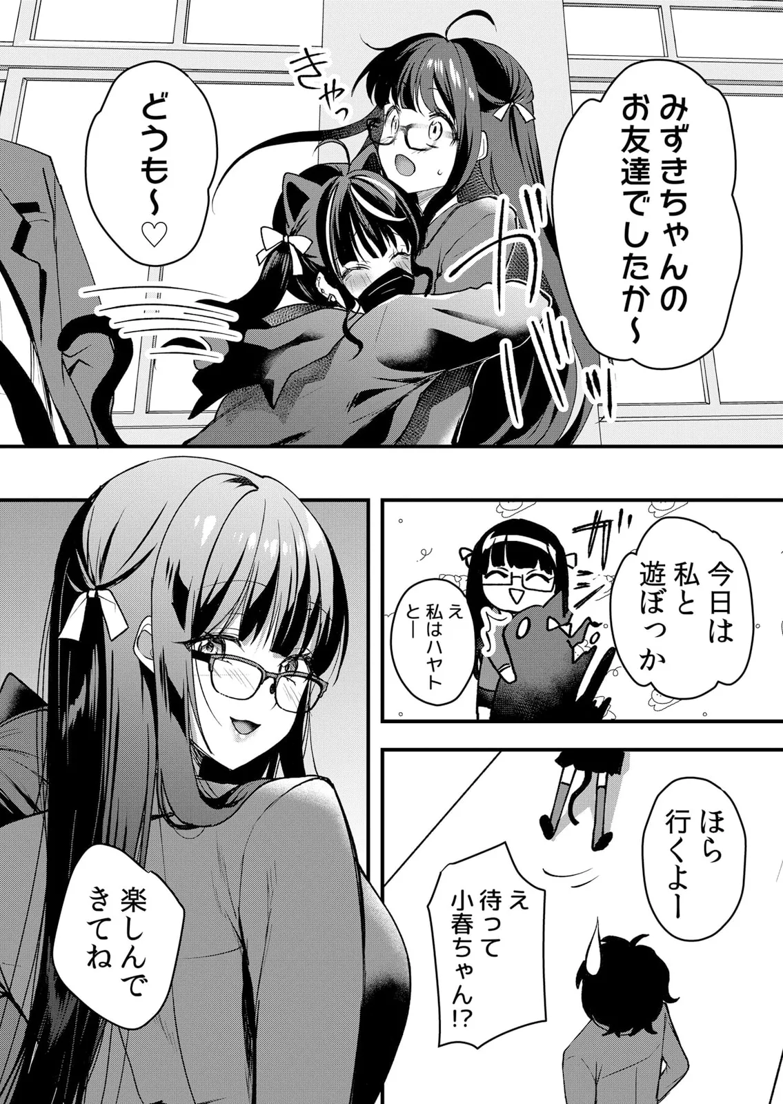 Namaiki JK ni Nakadashi Choukyou ~Mechakucha ni Tsuite, Oku no Hou ni Dashite Ageru ne 51-60 page 104 - handjob big breasts hentai manga - read online free