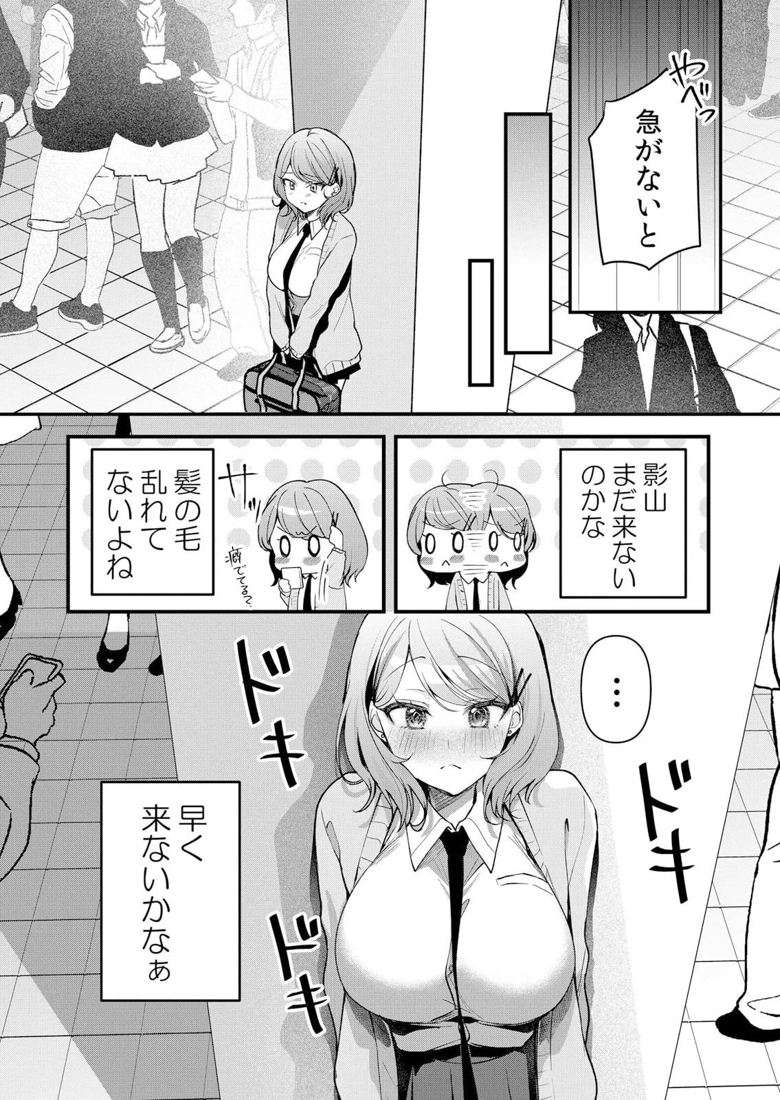 Namaiki JK ni Nakadashi Choukyou ~Mechakucha ni Tsuite, Oku no Hou ni Dashite Ageru ne 51-60 page 105 - sole male nakadashi hentai manga - read online free