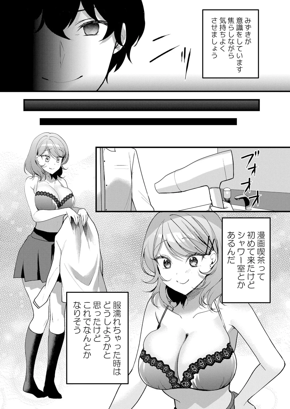 Namaiki JK ni Nakadashi Choukyou ~Mechakucha ni Tsuite, Oku no Hou ni Dashite Ageru ne 51-60 page 118 - handjob big breasts hentai manga - read online free
