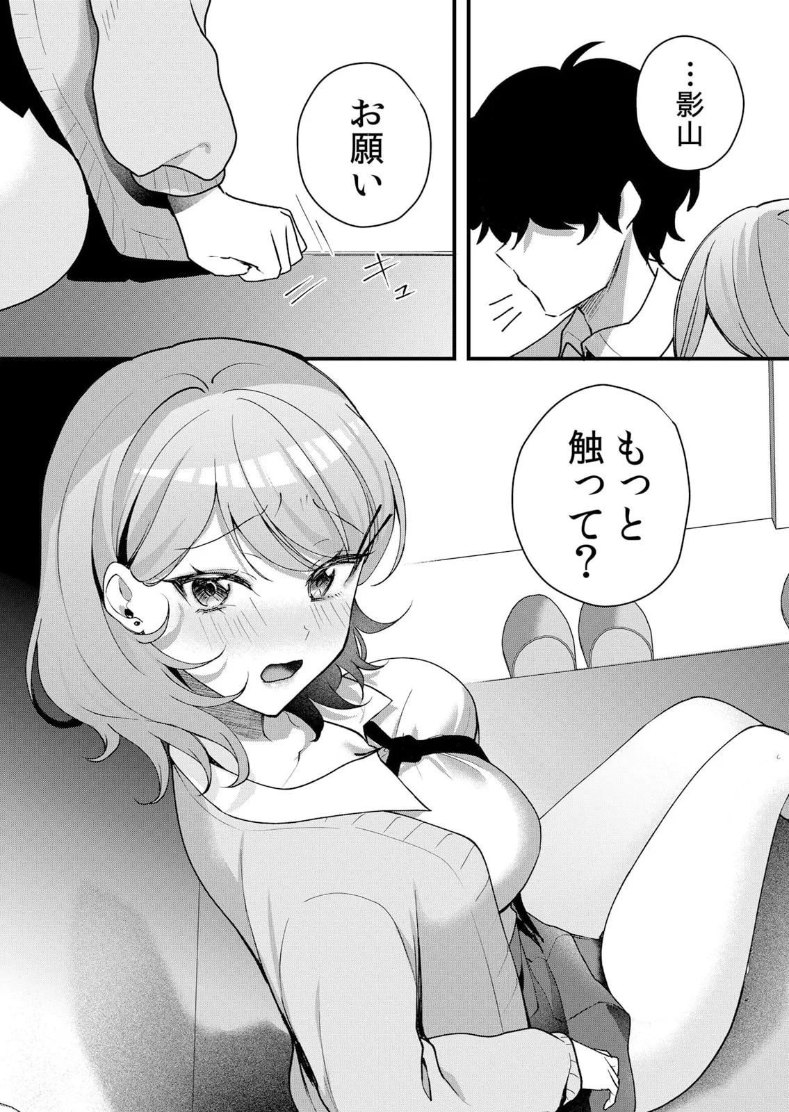 Namaiki JK ni Nakadashi Choukyou ~Mechakucha ni Tsuite, Oku no Hou ni Dashite Ageru ne 51-60 page 124 - sole male nakadashi hentai manga - read online free
