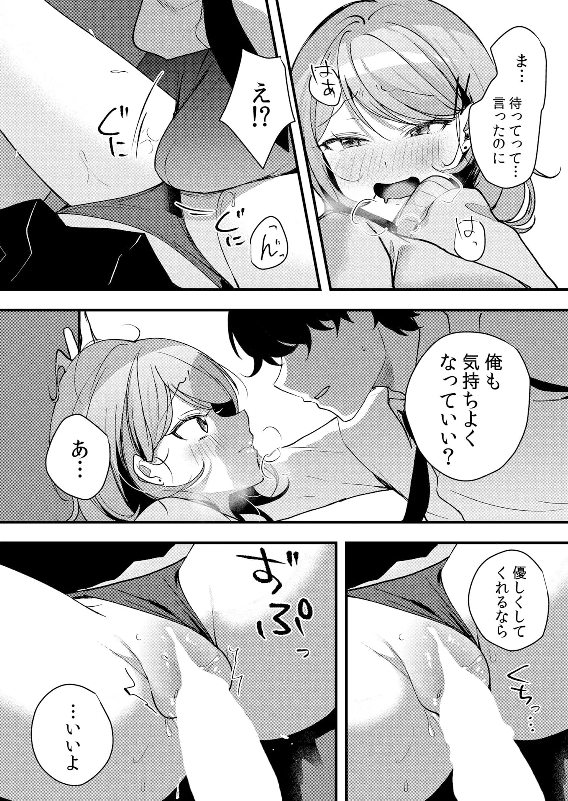 Namaiki JK ni Nakadashi Choukyou ~Mechakucha ni Tsuite, Oku no Hou ni Dashite Ageru ne 51-60 page 129 - handjob big breasts hentai manga - read online free