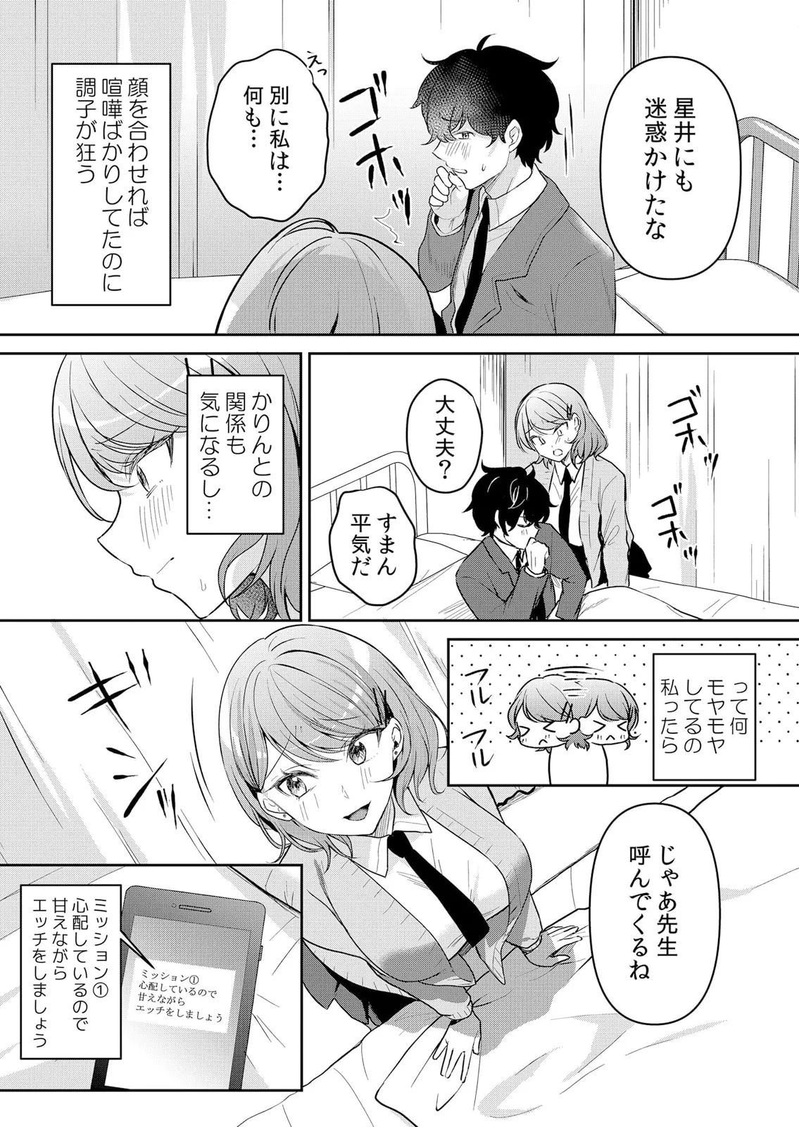 Namaiki JK ni Nakadashi Choukyou ~Mechakucha ni Tsuite, Oku no Hou ni Dashite Ageru ne 51-60 - Page 16