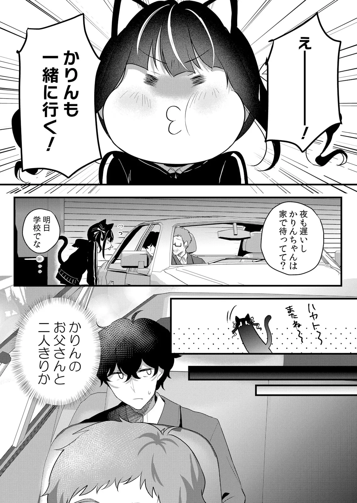 Namaiki JK ni Nakadashi Choukyou ~Mechakucha ni Tsuite, Oku no Hou ni Dashite Ageru ne 51-60 page 177 - sole male nakadashi hentai manga - read online free