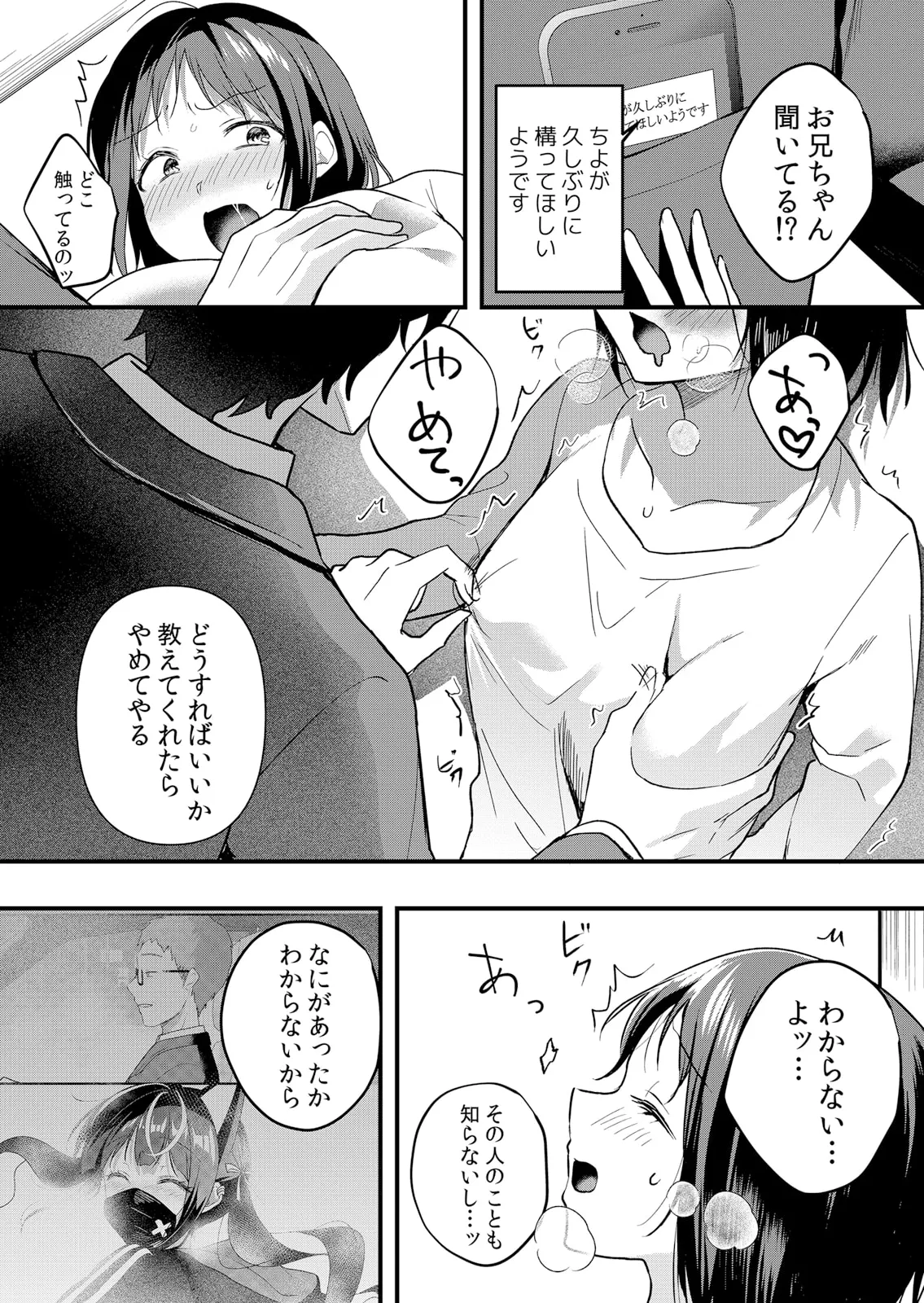 Namaiki JK ni Nakadashi Choukyou ~Mechakucha ni Tsuite, Oku no Hou ni Dashite Ageru ne 51-60 page 185 - sole male nakadashi hentai manga - read online free