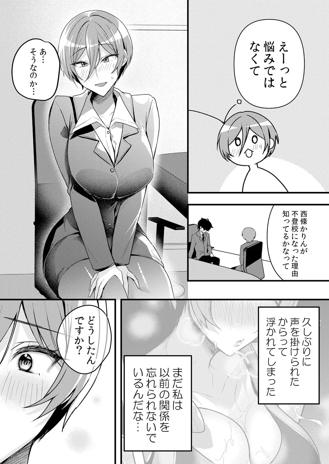 Namaiki JK ni Nakadashi Choukyou ~Mechakucha ni Tsuite, Oku no Hou ni Dashite Ageru ne 51-60 page 192 - sole male nakadashi hentai manga - read online free