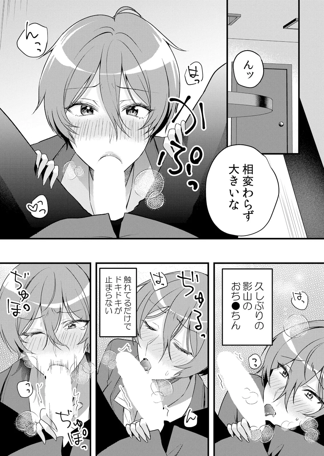 Namaiki JK ni Nakadashi Choukyou ~Mechakucha ni Tsuite, Oku no Hou ni Dashite Ageru ne 51-60 page 198 - handjob big breasts hentai manga - read online free