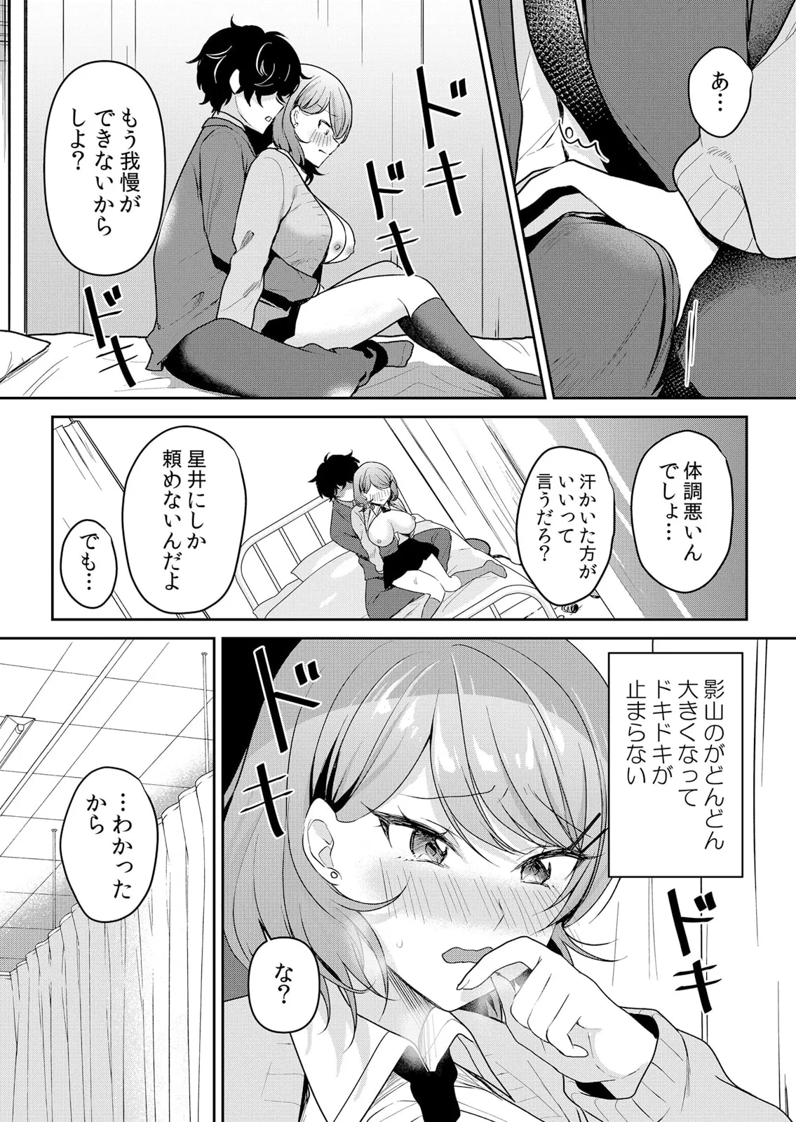Namaiki JK ni Nakadashi Choukyou ~Mechakucha ni Tsuite, Oku no Hou ni Dashite Ageru ne 51-60 page 21 - handjob big breasts hentai manga - read online free
