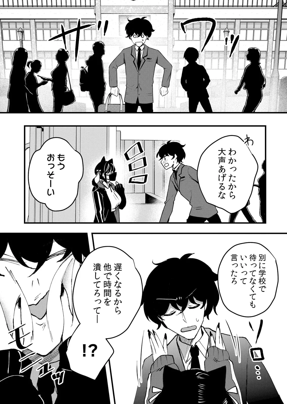 Namaiki JK ni Nakadashi Choukyou ~Mechakucha ni Tsuite, Oku no Hou ni Dashite Ageru ne 51-60 page 218 - handjob big breasts hentai manga - read online free