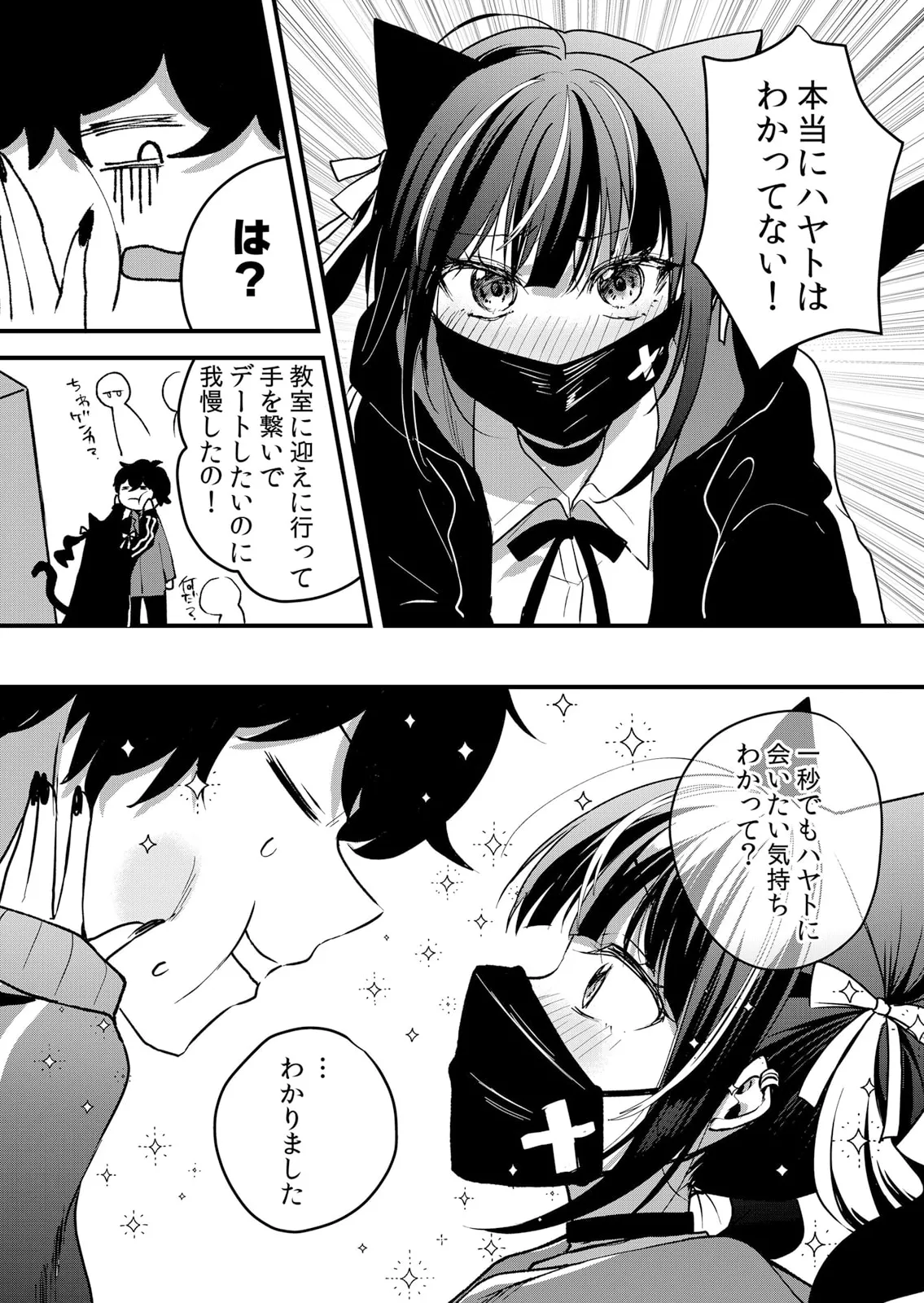 Namaiki JK ni Nakadashi Choukyou ~Mechakucha ni Tsuite, Oku no Hou ni Dashite Ageru ne 51-60 page 219 - sole male nakadashi hentai manga - read online free