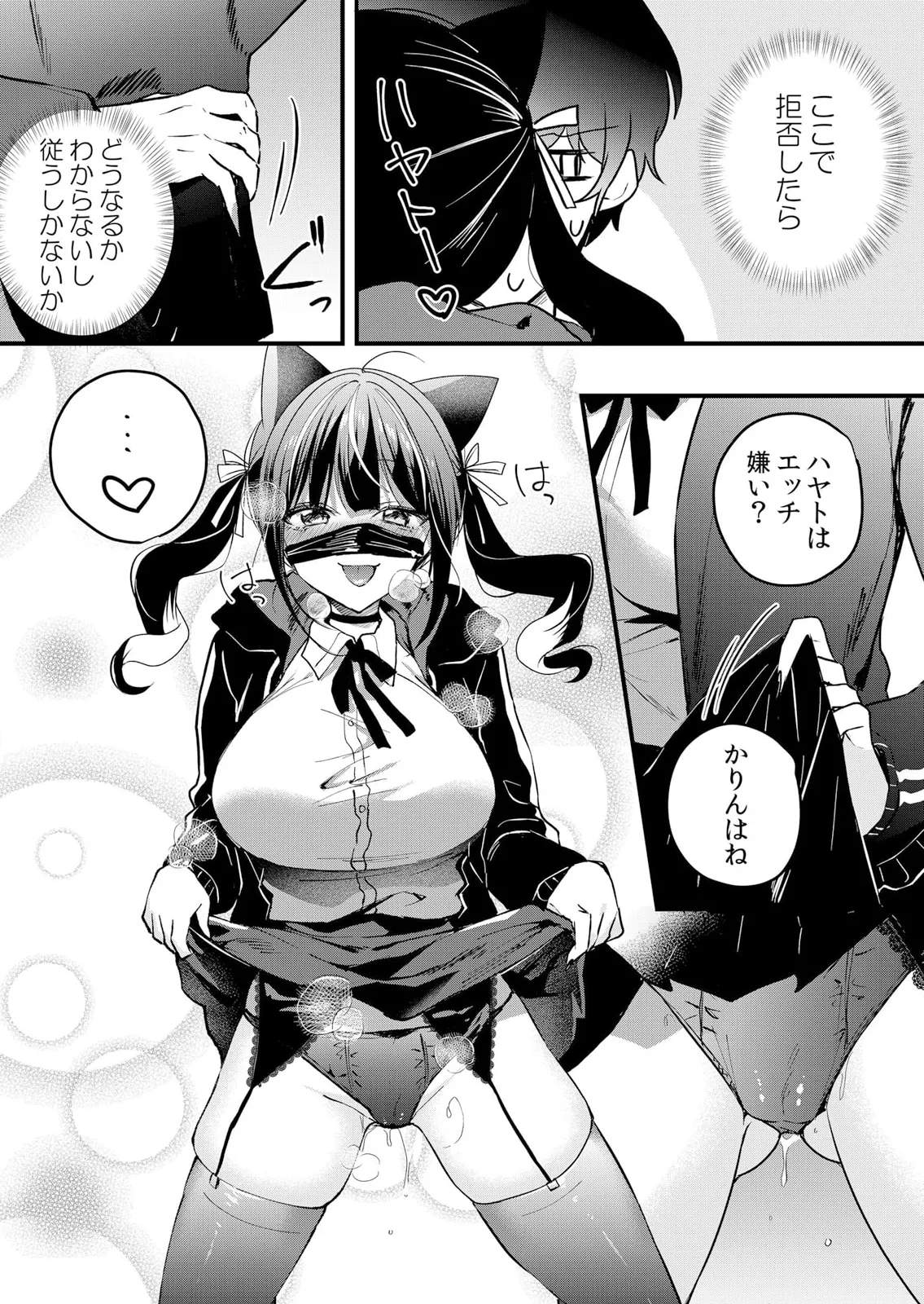 Namaiki JK ni Nakadashi Choukyou ~Mechakucha ni Tsuite, Oku no Hou ni Dashite Ageru ne 51-60 page 226 - handjob big breasts hentai manga - read online free