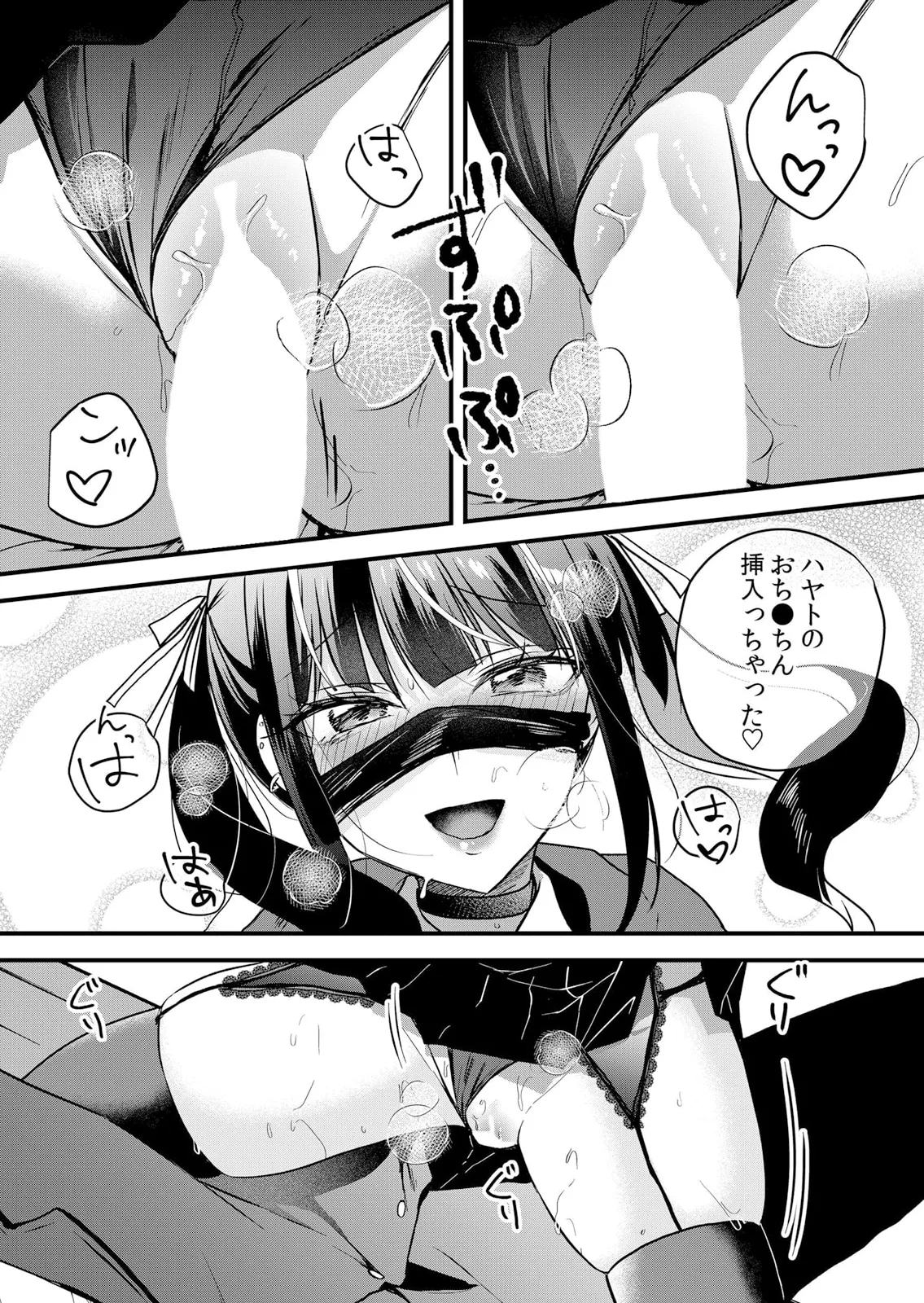 Namaiki JK ni Nakadashi Choukyou ~Mechakucha ni Tsuite, Oku no Hou ni Dashite Ageru ne 51-60 page 230 - handjob big breasts hentai manga - read online free