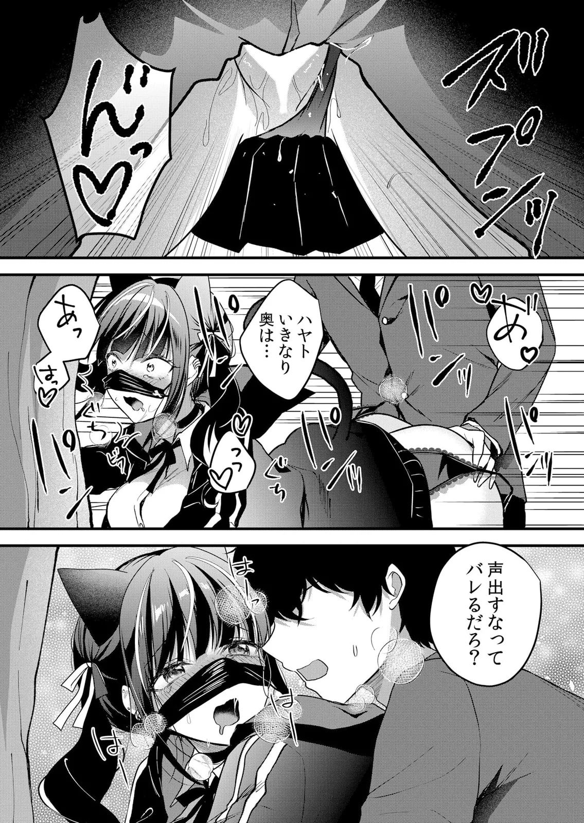 Namaiki JK ni Nakadashi Choukyou ~Mechakucha ni Tsuite, Oku no Hou ni Dashite Ageru ne 51-60 page 233 - handjob big breasts hentai manga - read online free