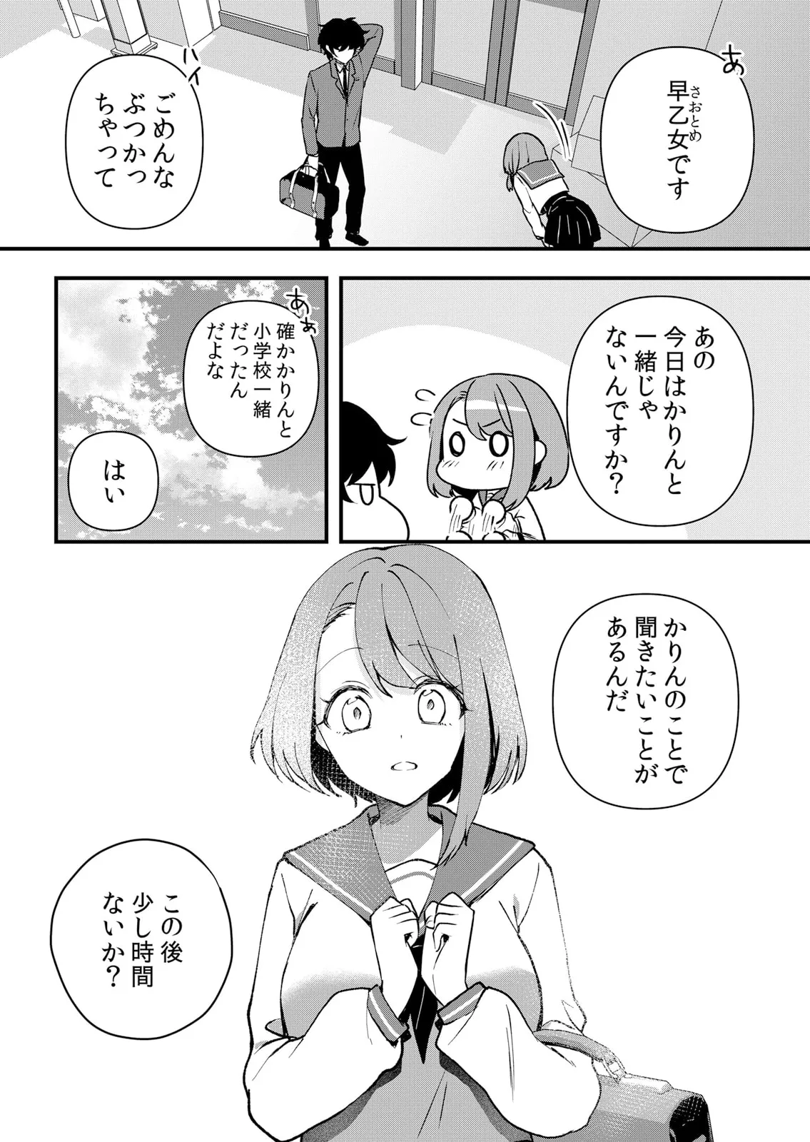 Namaiki JK ni Nakadashi Choukyou ~Mechakucha ni Tsuite, Oku no Hou ni Dashite Ageru ne 51-60 page 249 - handjob big breasts hentai manga - read online free