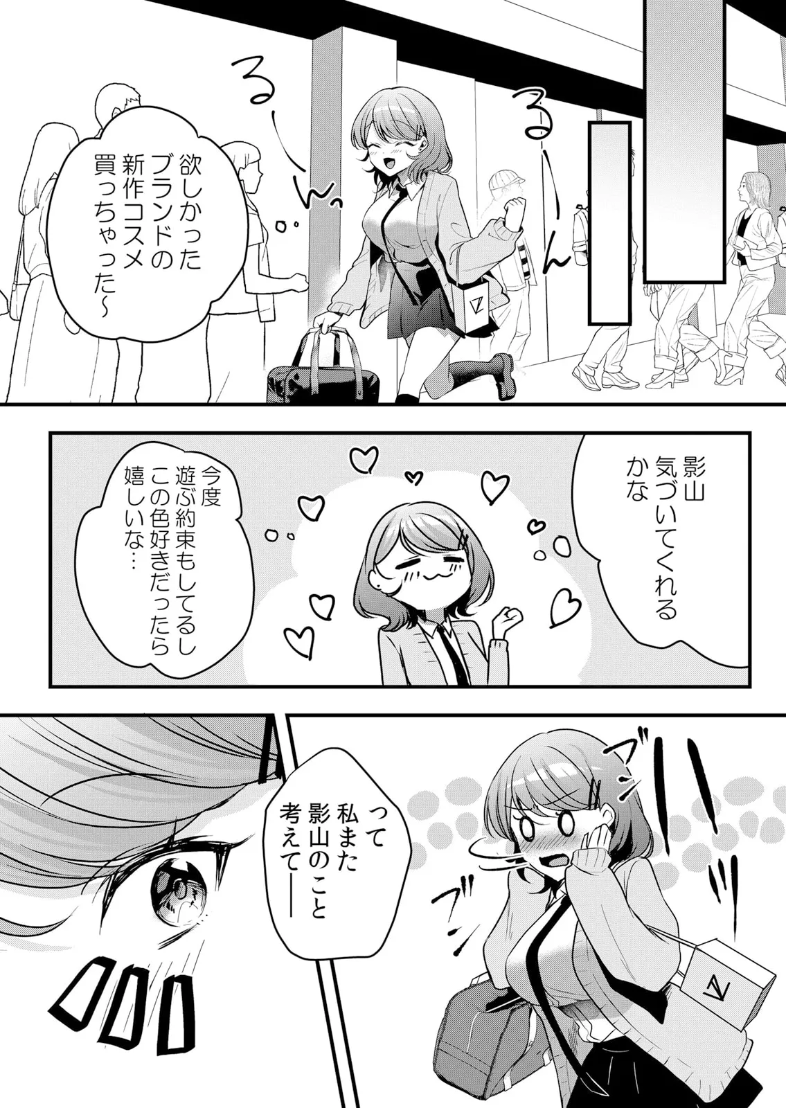 Namaiki JK ni Nakadashi Choukyou ~Mechakucha ni Tsuite, Oku no Hou ni Dashite Ageru ne 51-60 page 250 - sole male nakadashi hentai manga - read online free