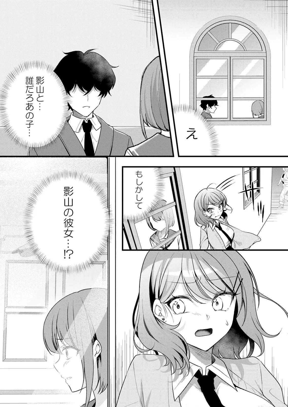 Namaiki JK ni Nakadashi Choukyou ~Mechakucha ni Tsuite, Oku no Hou ni Dashite Ageru ne 51-60 page 251 - sole male nakadashi hentai manga - read online free
