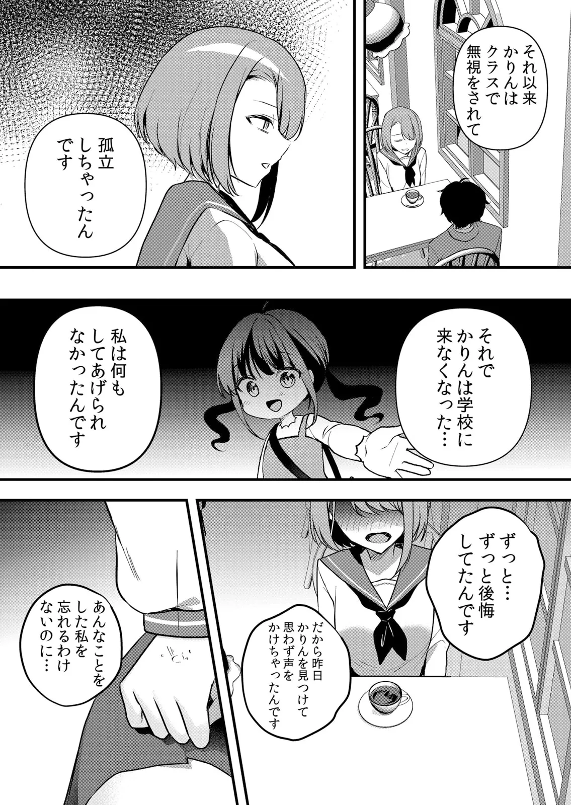 Namaiki JK ni Nakadashi Choukyou ~Mechakucha ni Tsuite, Oku no Hou ni Dashite Ageru ne 51-60 page 255 - sole male nakadashi hentai manga - read online free