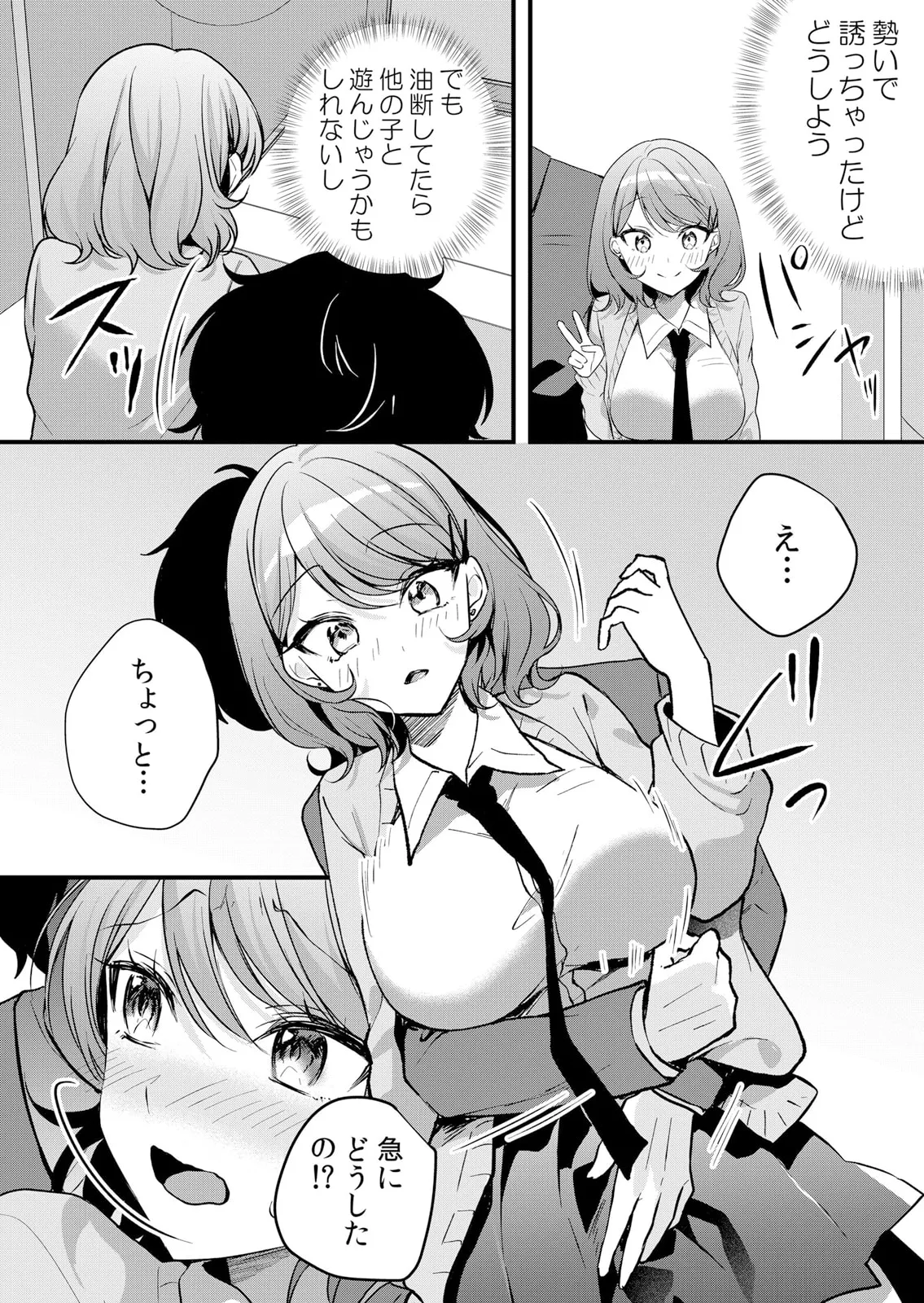 Namaiki JK ni Nakadashi Choukyou ~Mechakucha ni Tsuite, Oku no Hou ni Dashite Ageru ne 51-60 page 259 - handjob big breasts hentai manga - read online free