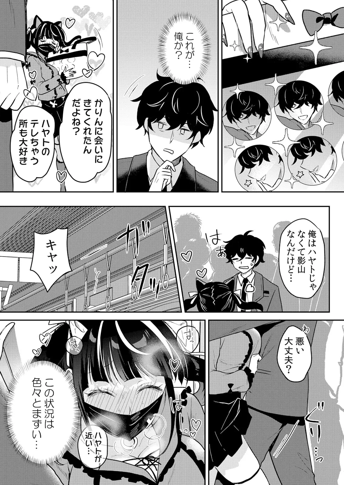 Namaiki JK ni Nakadashi Choukyou ~Mechakucha ni Tsuite, Oku no Hou ni Dashite Ageru ne 51-60 - Page 4