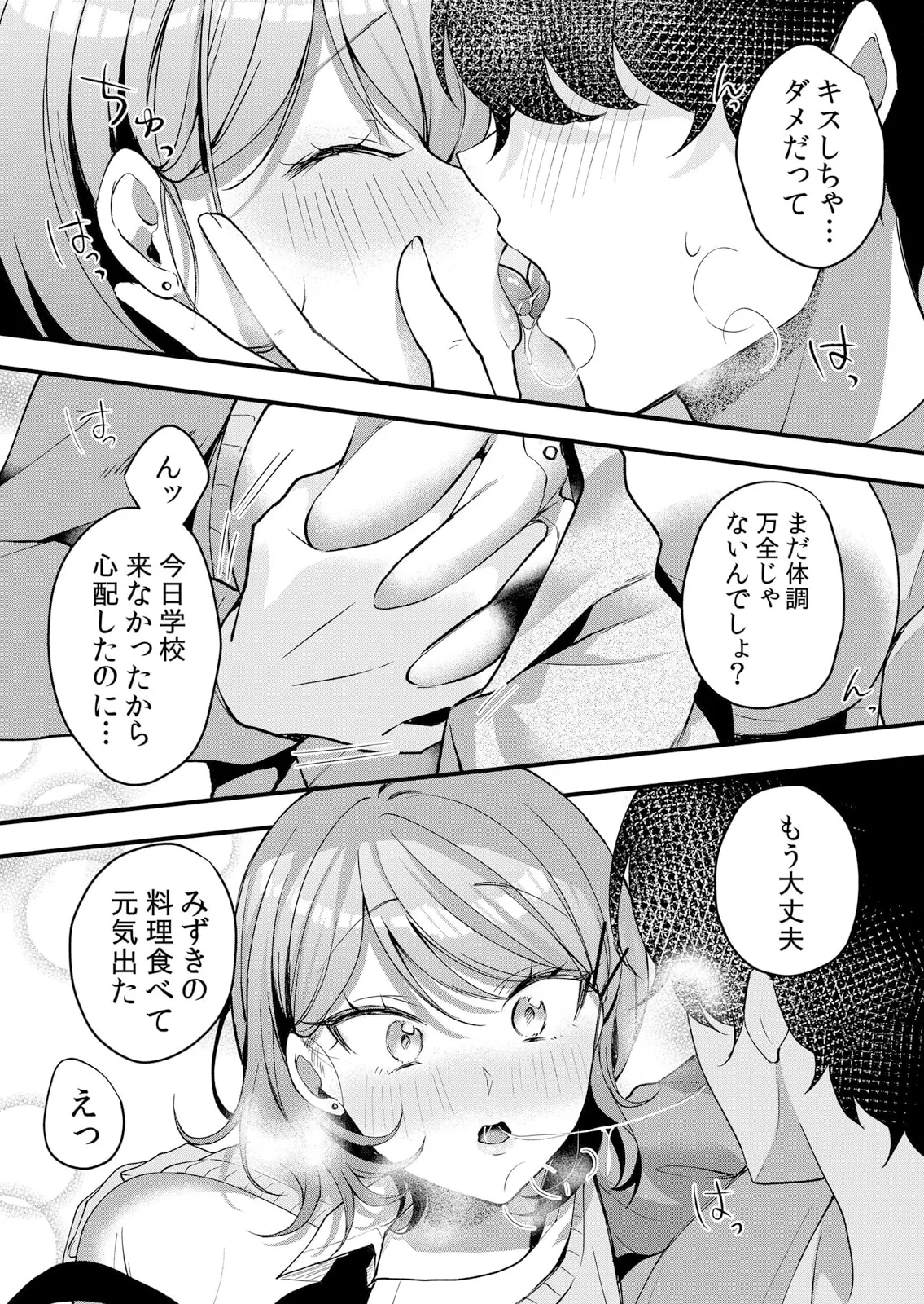 Namaiki JK ni Nakadashi Choukyou ~Mechakucha ni Tsuite, Oku no Hou ni Dashite Ageru ne 51-60 page 63 - sole male nakadashi hentai manga - read online free