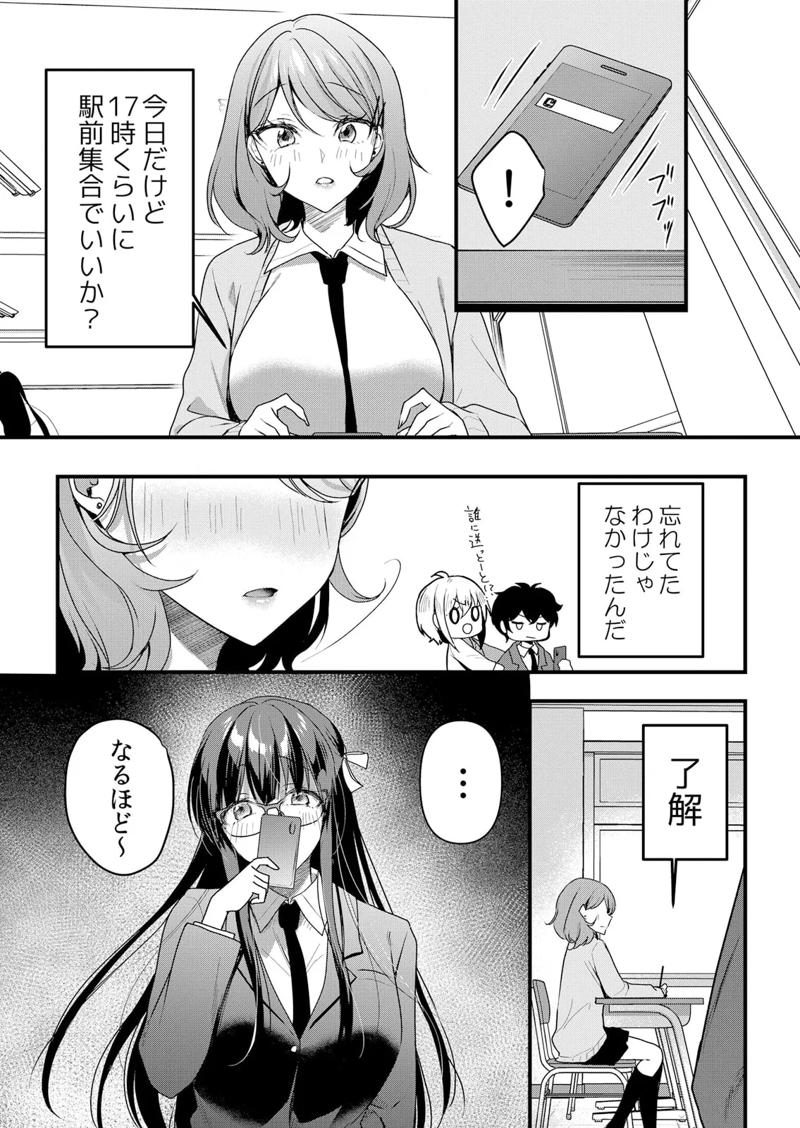 Namaiki JK ni Nakadashi Choukyou ~Mechakucha ni Tsuite, Oku no Hou ni Dashite Ageru ne 51-60 page 85 - handjob big breasts hentai manga - read online free