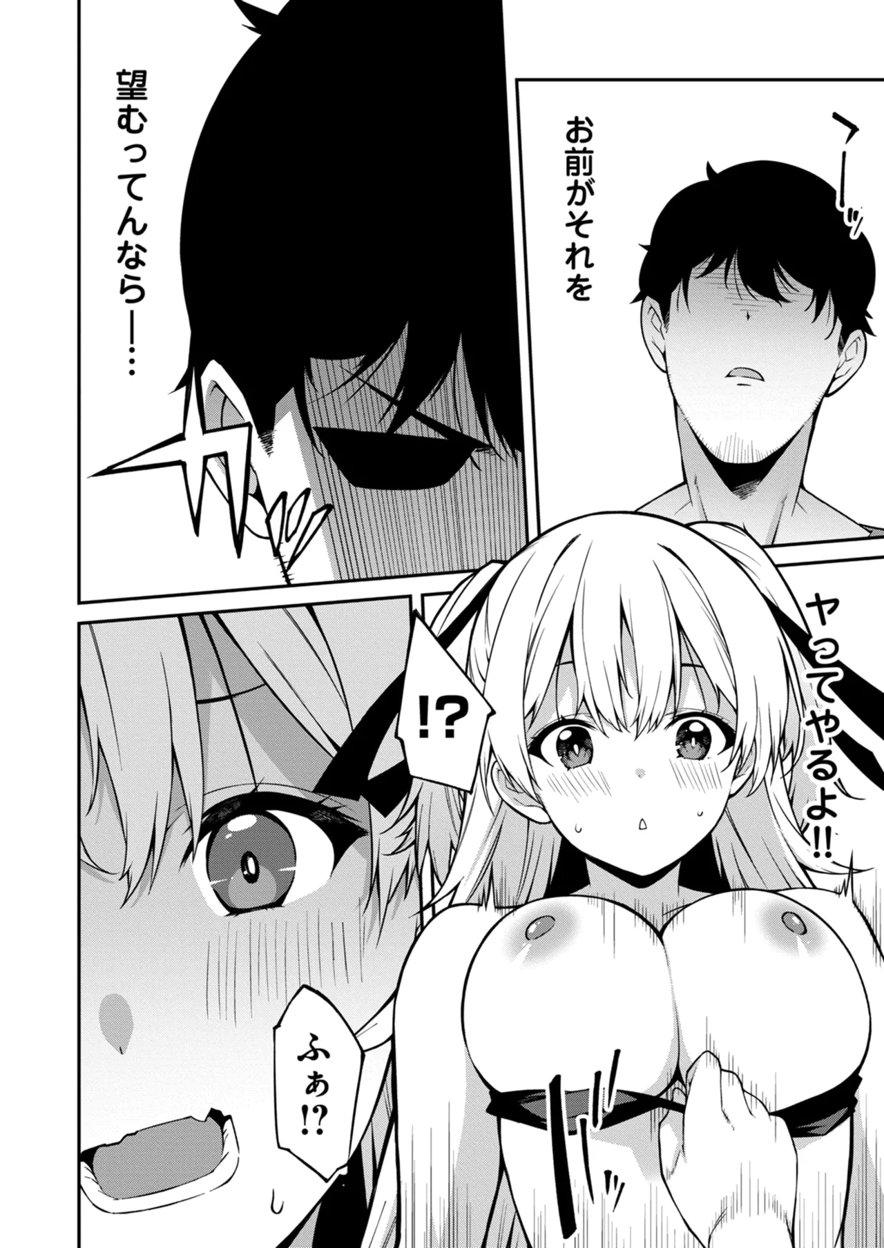 Namaiki Gyaru ni Zako Atsukai Sareta Ore ~ Meikko ga Guigui Kuru! Ch. 11-12 - Page 12