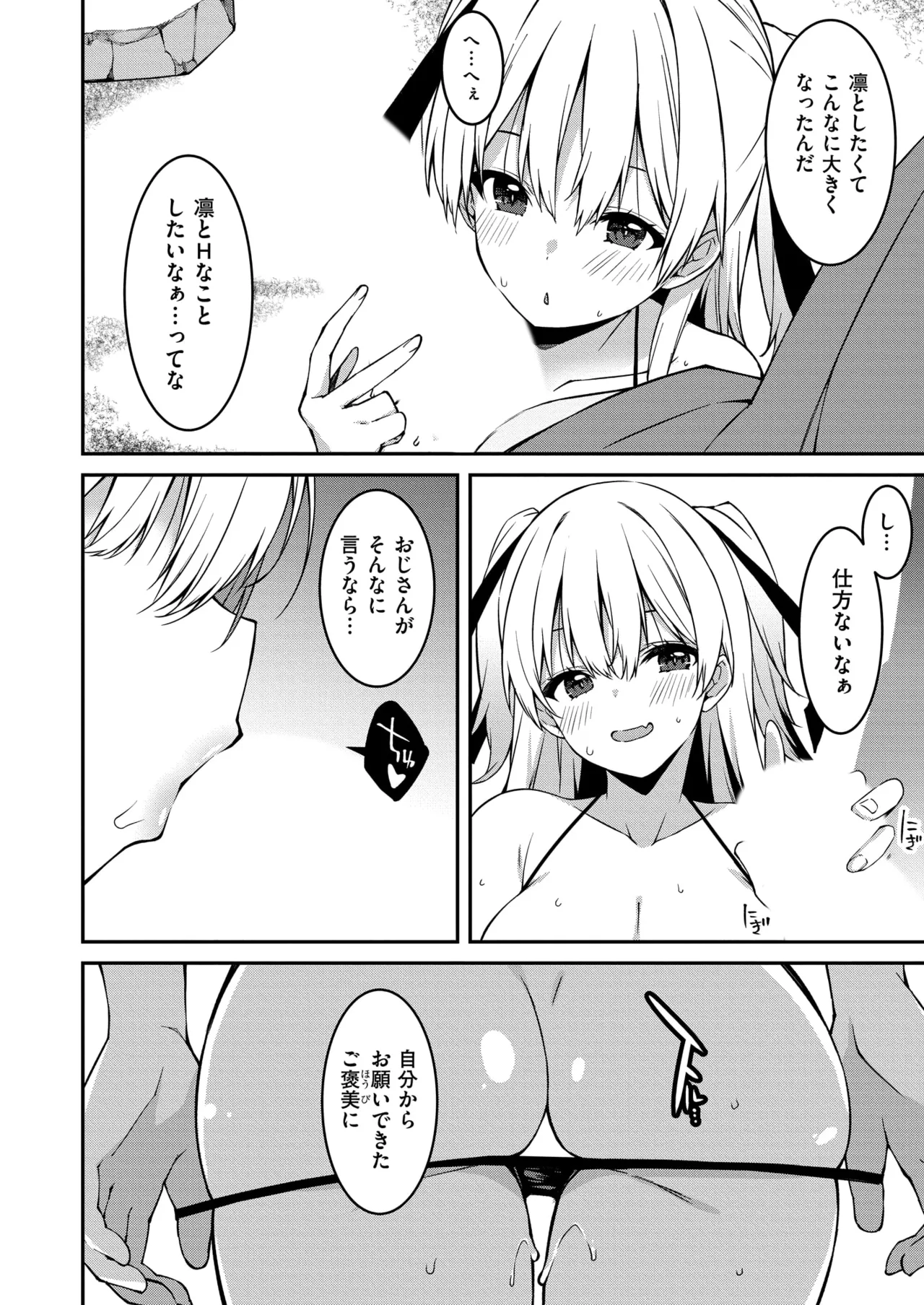 Namaiki Gyaru ni Zako Atsukai Sareta Ore ~ Meikko ga Guigui Kuru! Ch. 11-12 - Page 16