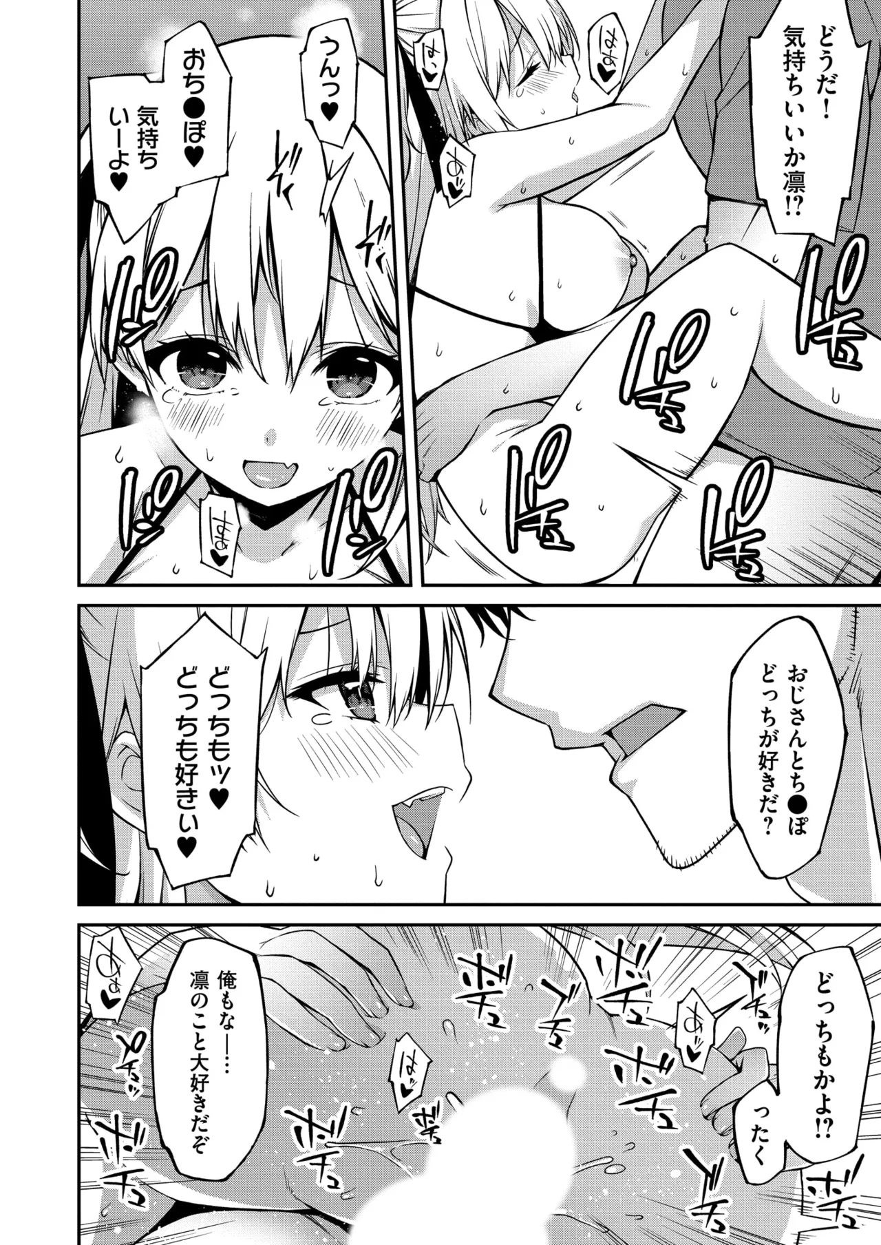 Namaiki Gyaru ni Zako Atsukai Sareta Ore ~ Meikko ga Guigui Kuru! Ch. 11-12 page 24 - full censorship swimsuit hentai manga - read online free
