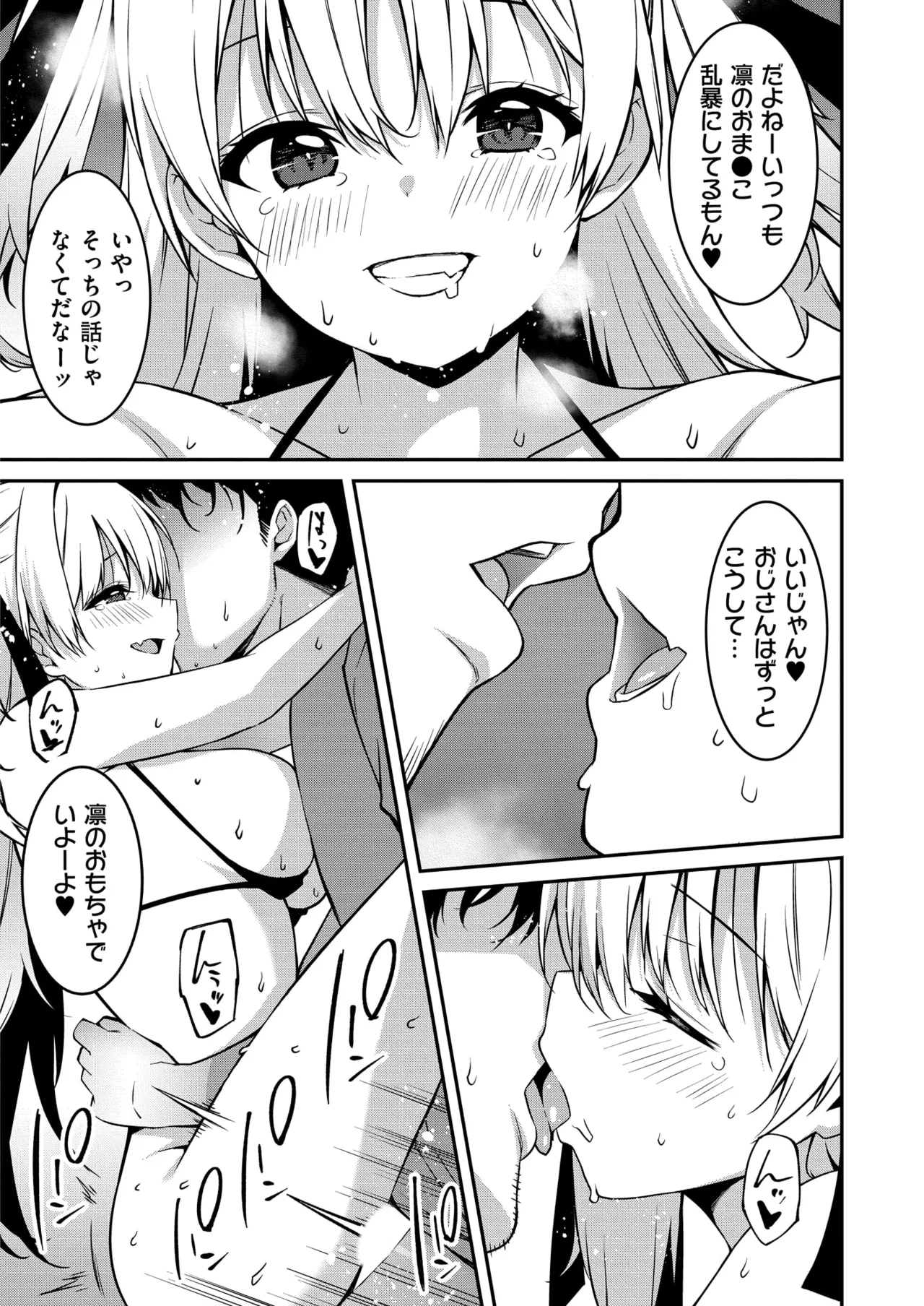 Namaiki Gyaru ni Zako Atsukai Sareta Ore ~ Meikko ga Guigui Kuru! Ch. 11-12 - Page 25