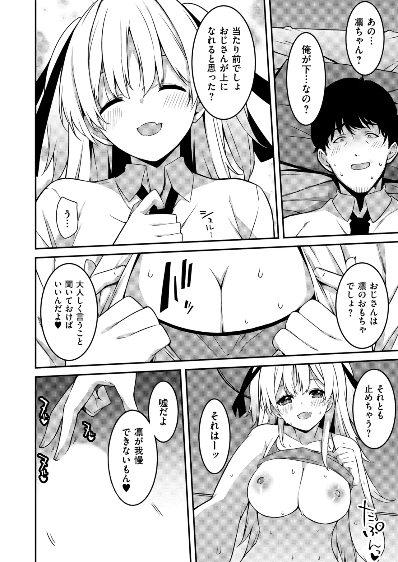 Namaiki Gyaru ni Zako Atsukai Sareta Ore ~ Meikko ga Guigui Kuru! Ch. 11-12 - Page 43