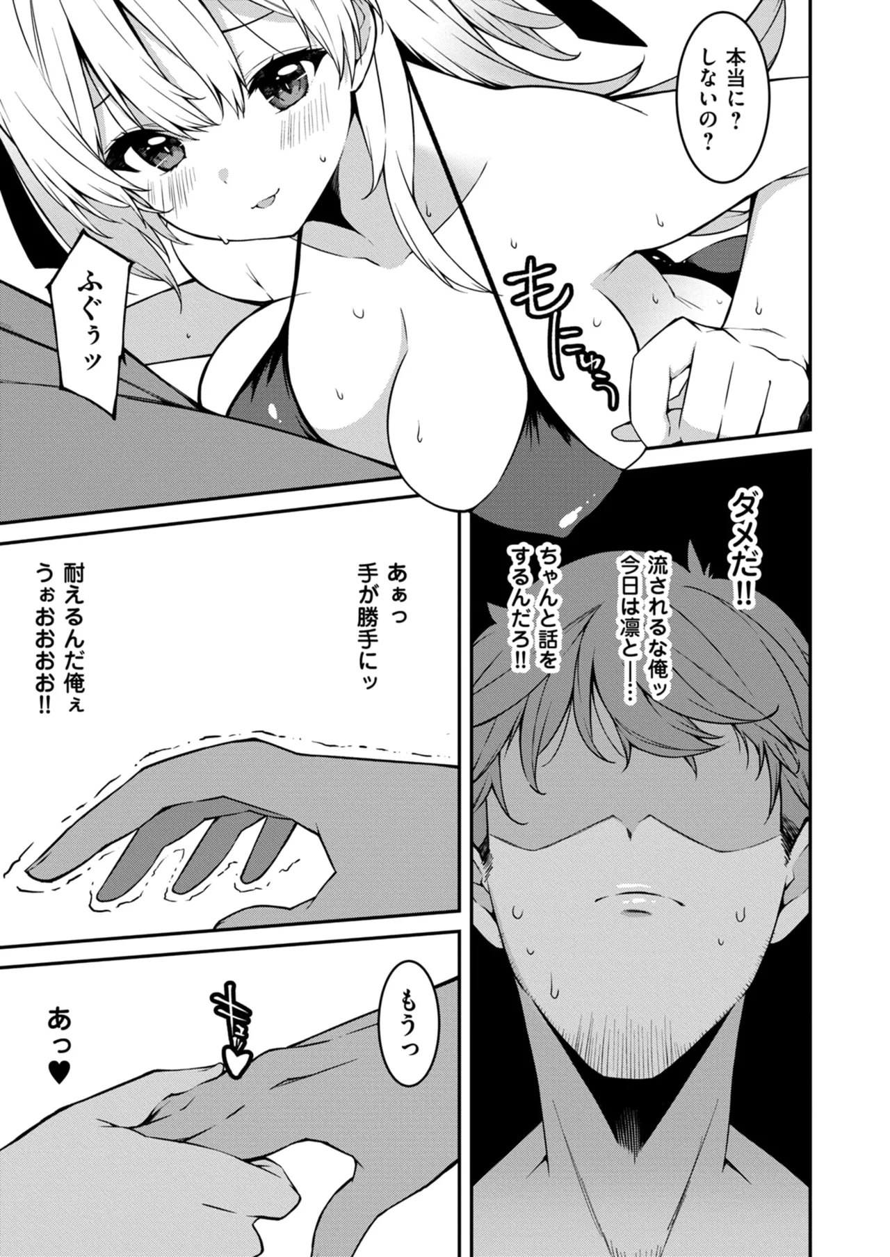 Namaiki Gyaru ni Zako Atsukai Sareta Ore ~ Meikko ga Guigui Kuru! Ch. 11-12 - Page 9