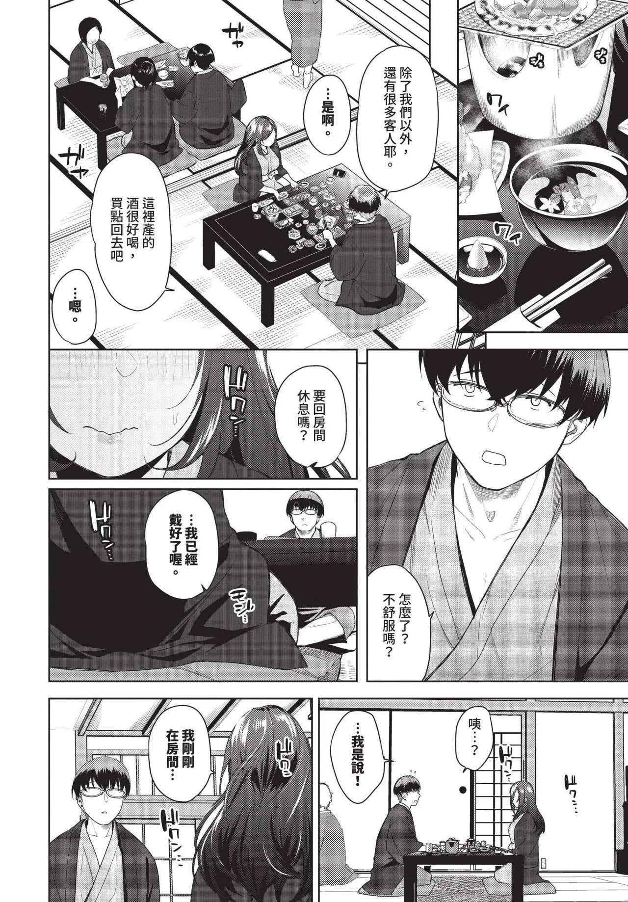 [Totoyama Keiji] Jirasare Honey Ch. 1-2 | 被挑逗的Honey 1-2 [Chinese] [Decensored] [Digital] page 28 - sole female sole male hentai manga - read online free